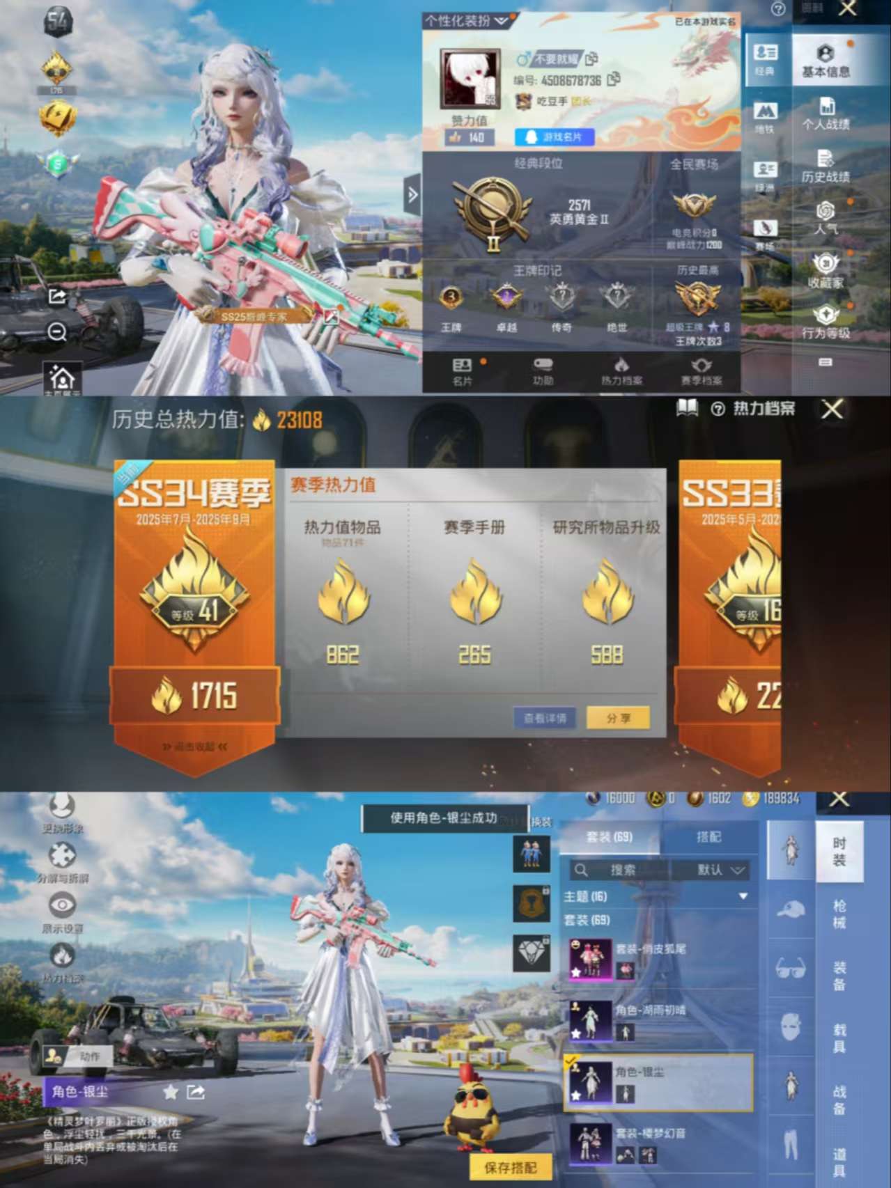 HPCMW3327139和平精英账号详情图10