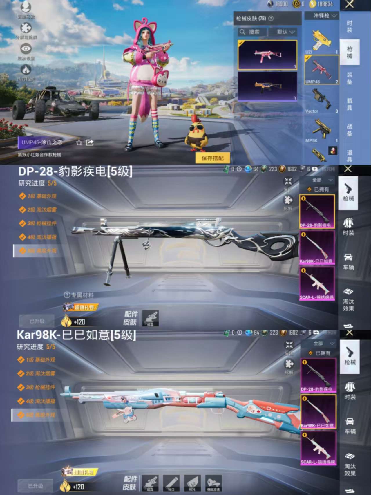 HPCMW3327139和平精英账号详情图13