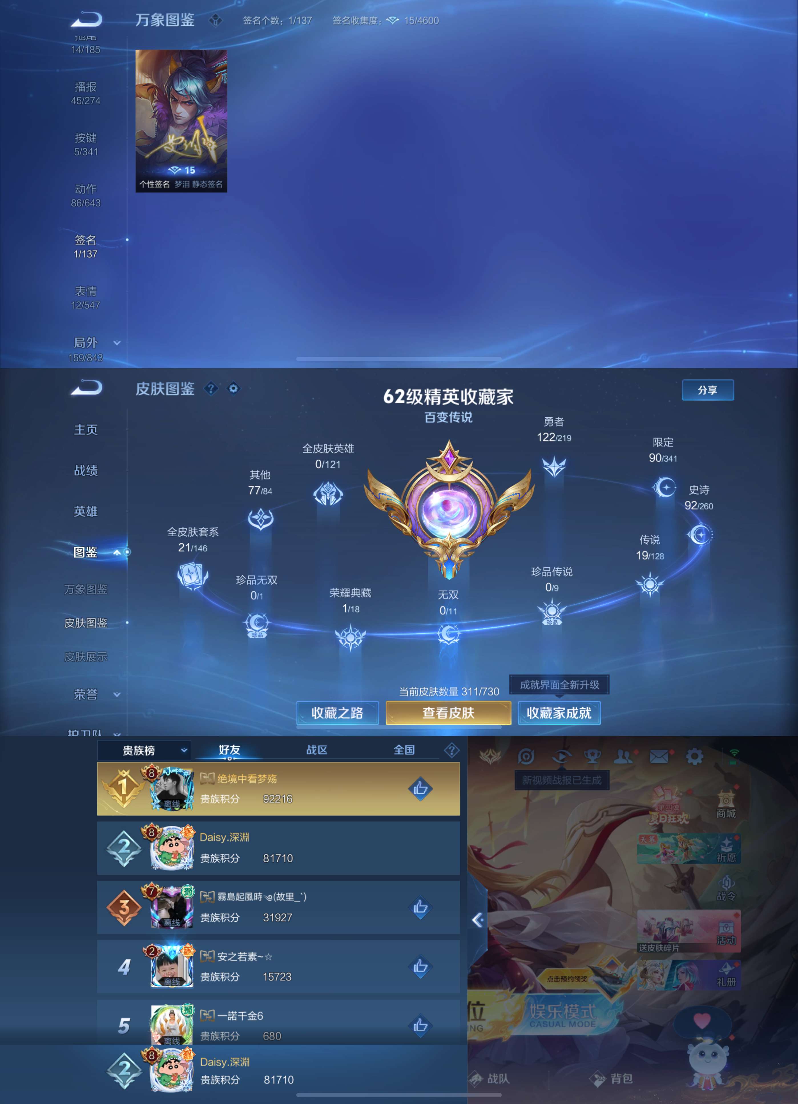 WZCMW3274418王者荣耀账号详情图8 WZCMW3274418王者荣耀账号详情图8