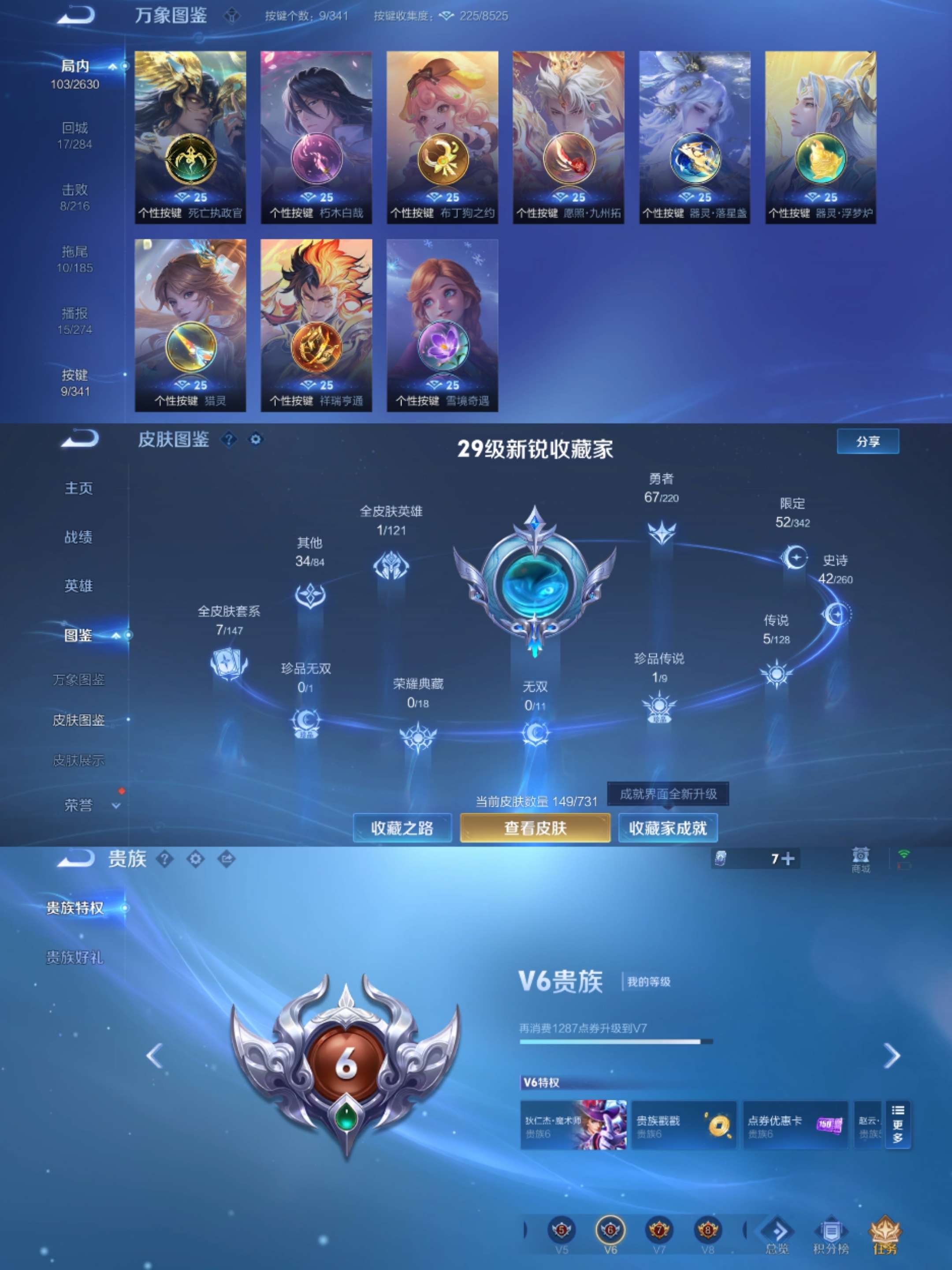 WZCMW3274425王者荣耀账号详情图6 WZCMW3274425王者荣耀账号详情图6