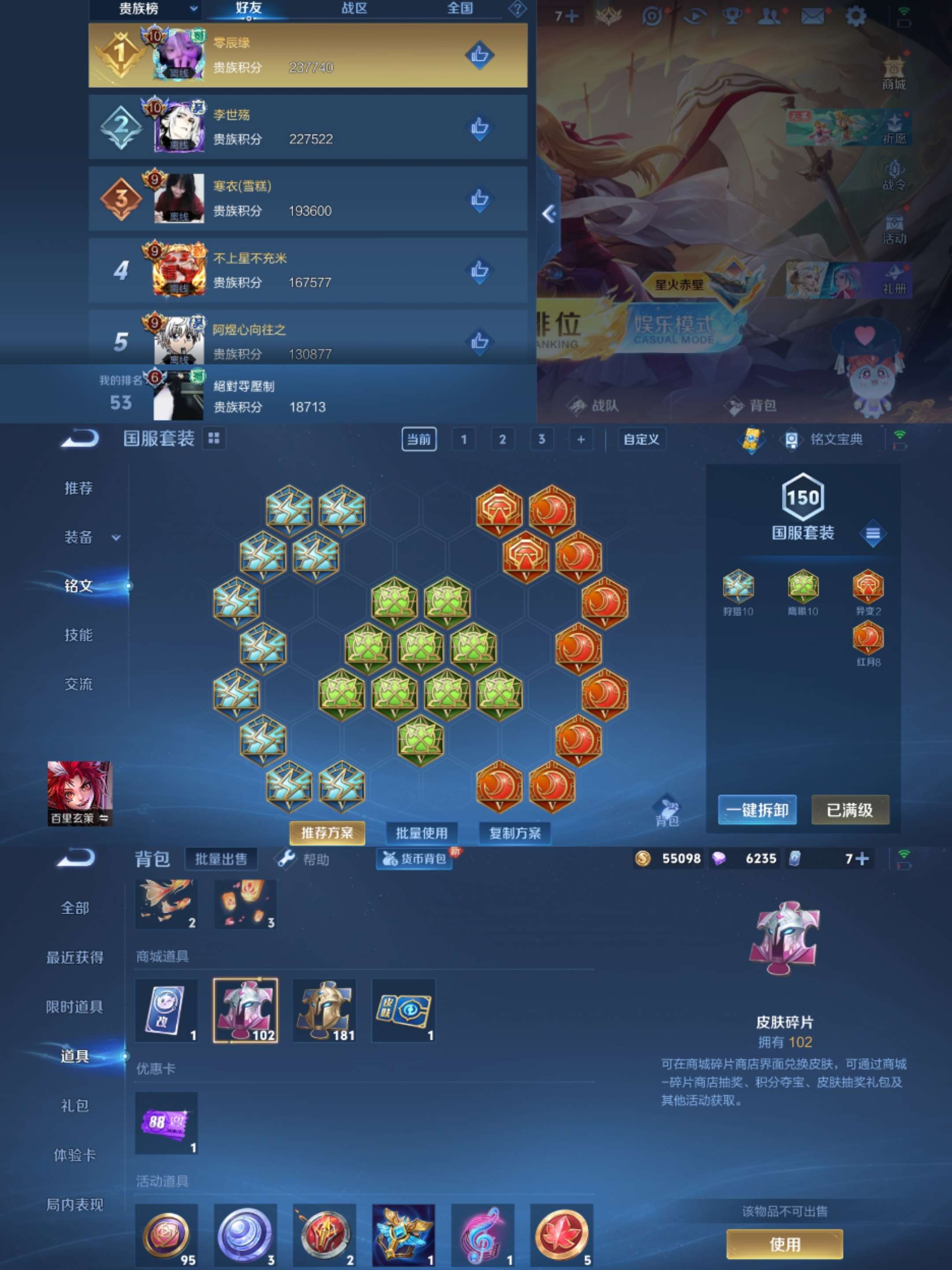 WZCMW3274425王者荣耀账号详情图7 WZCMW3274425王者荣耀账号详情图7