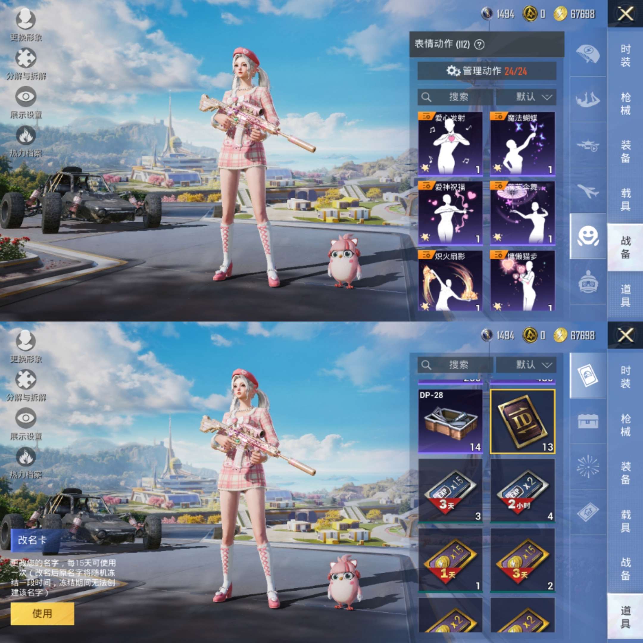 HPCMW3328520和平精英账号详情图11