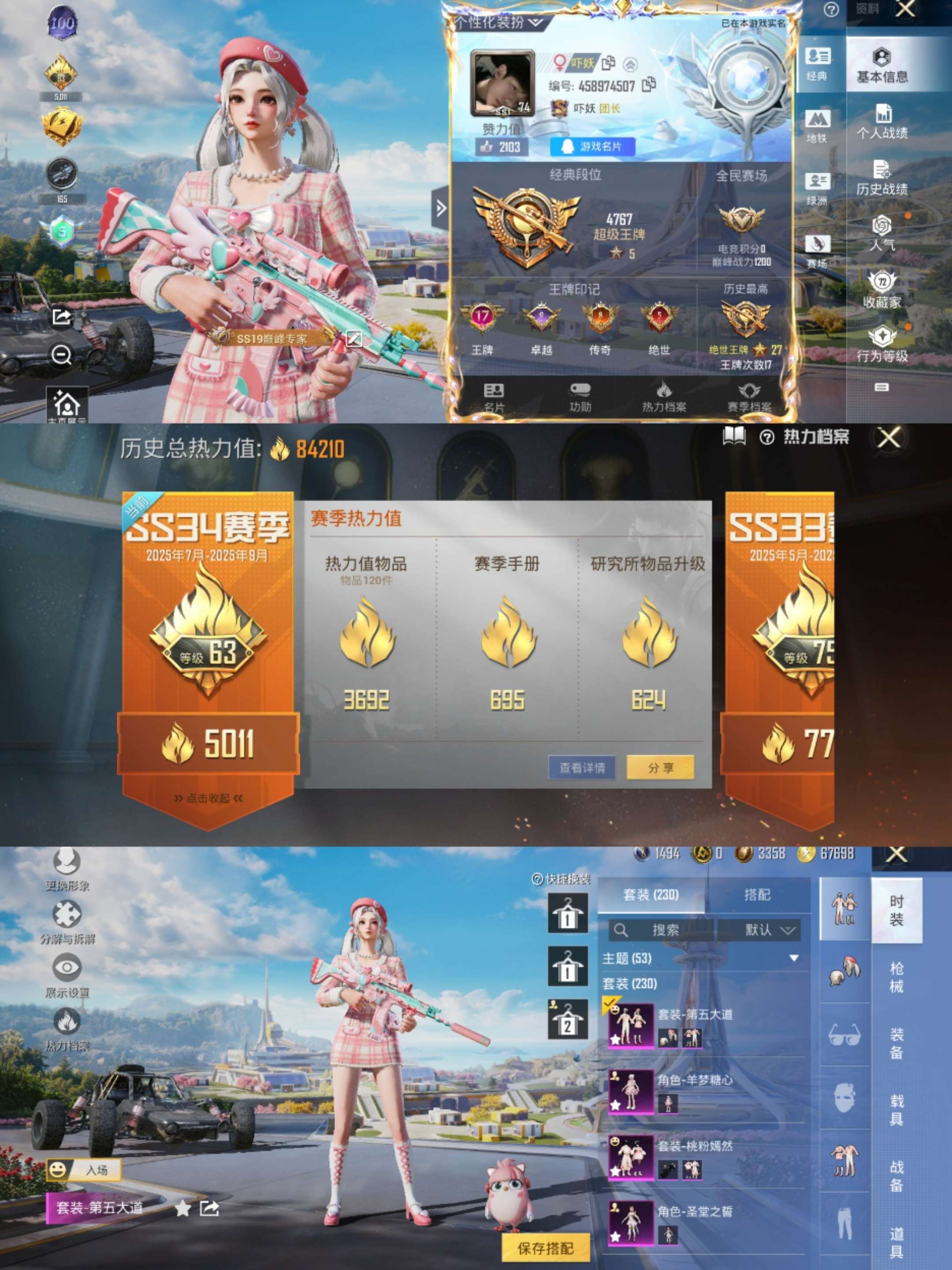 HPCMW3328520和平精英账号详情图2