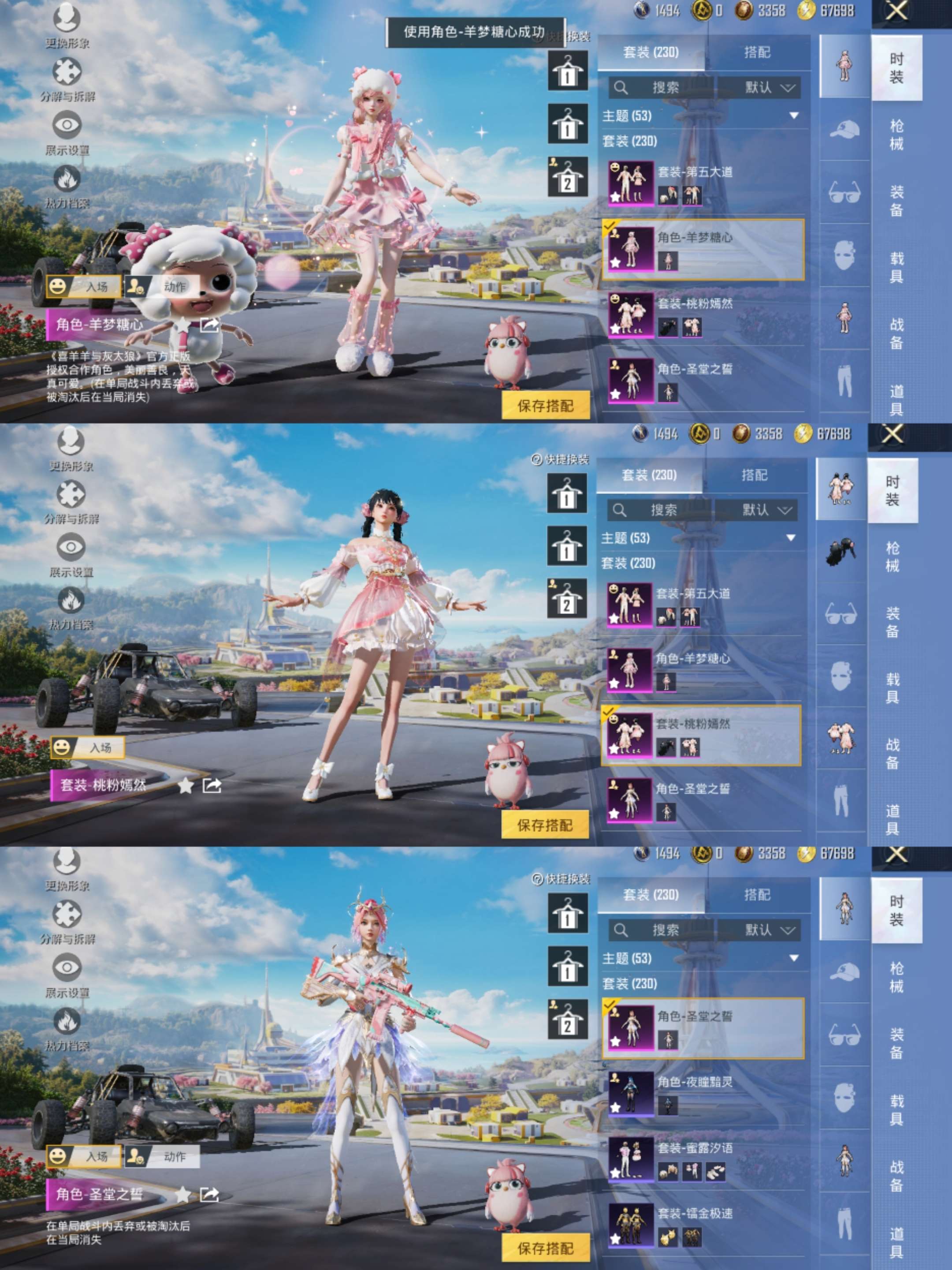 HPCMW3328520和平精英账号详情图3