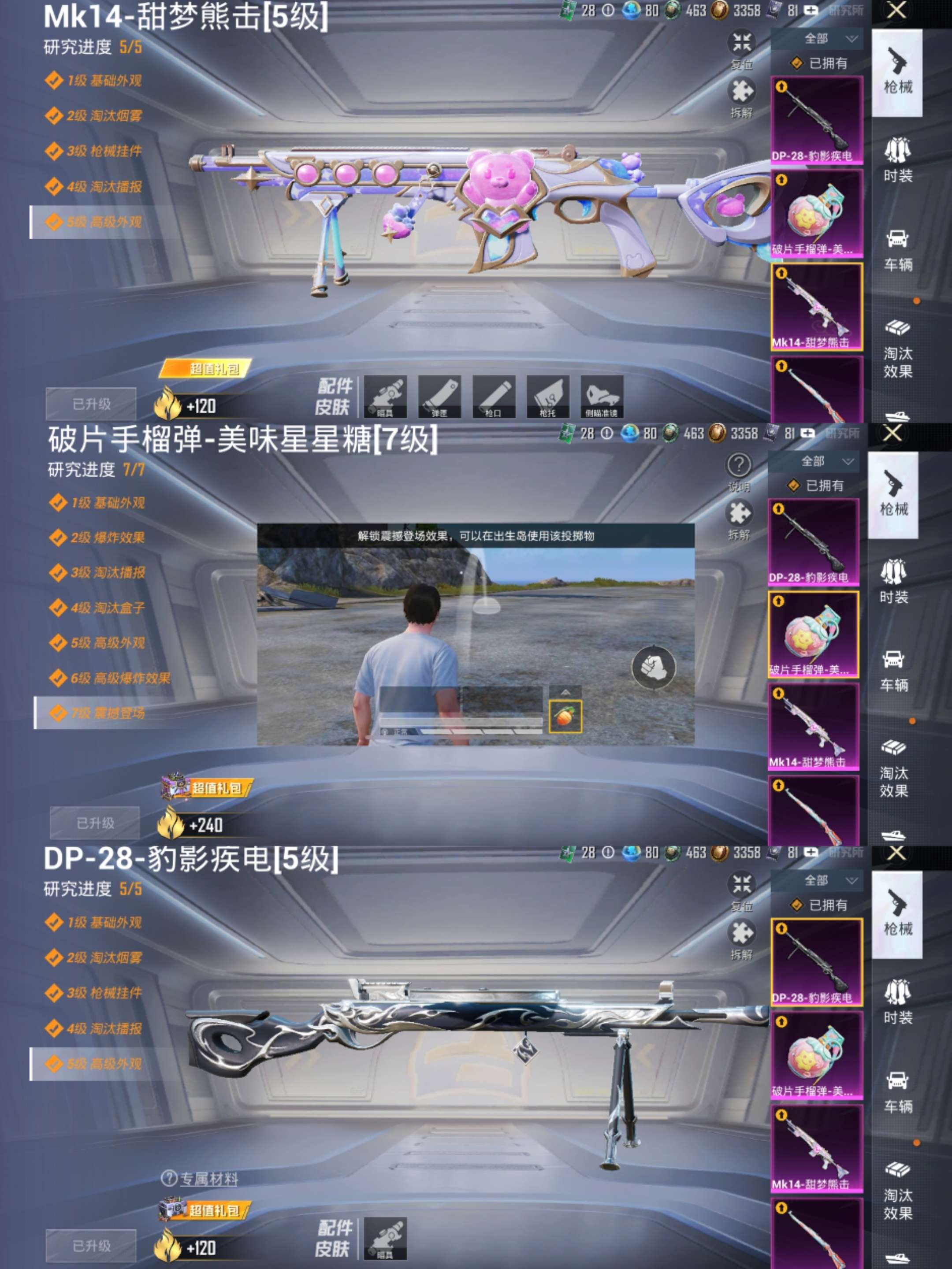 HPCMW3328520和平精英账号详情图7