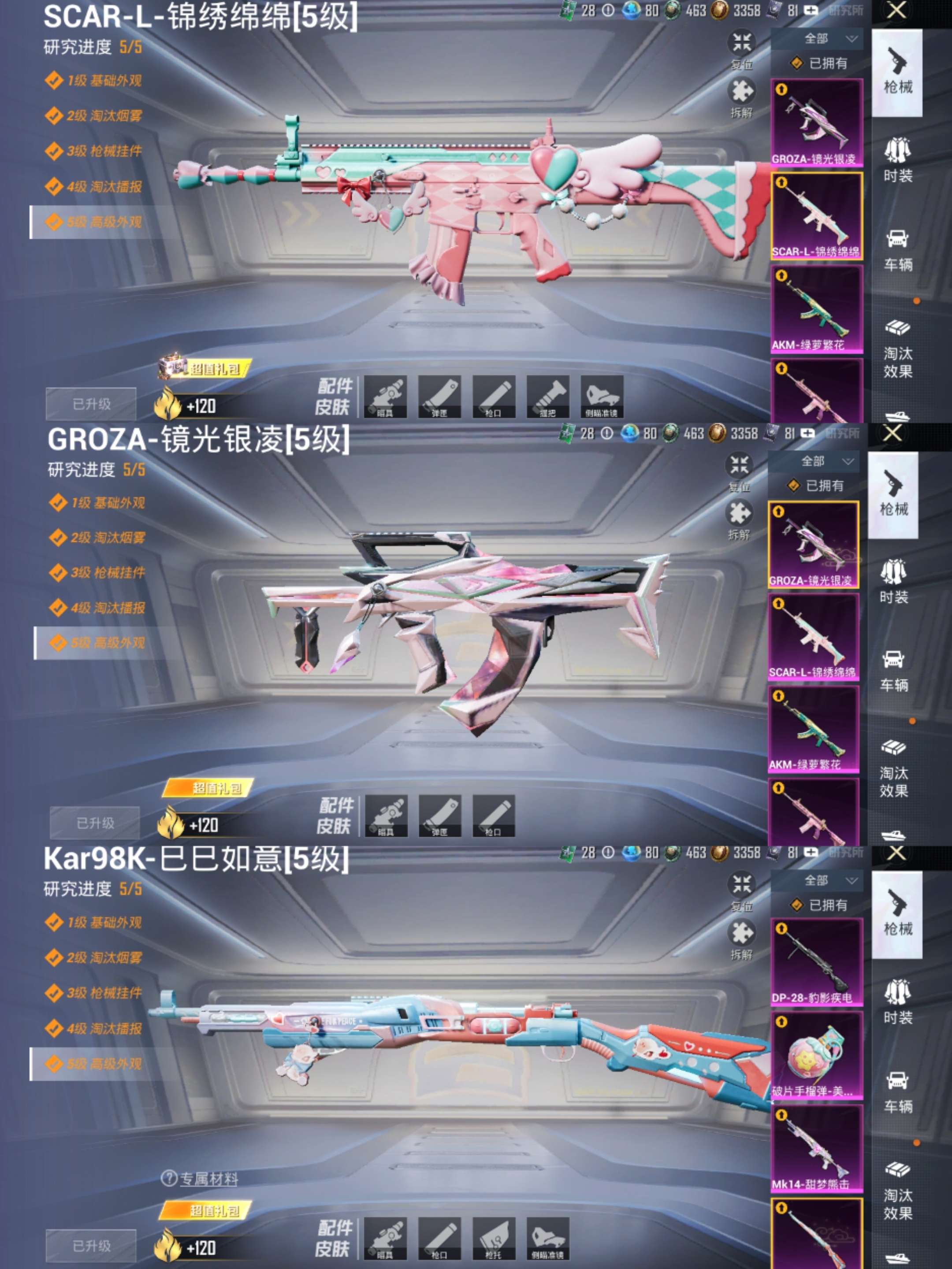 HPCMW3328520和平精英账号详情图8