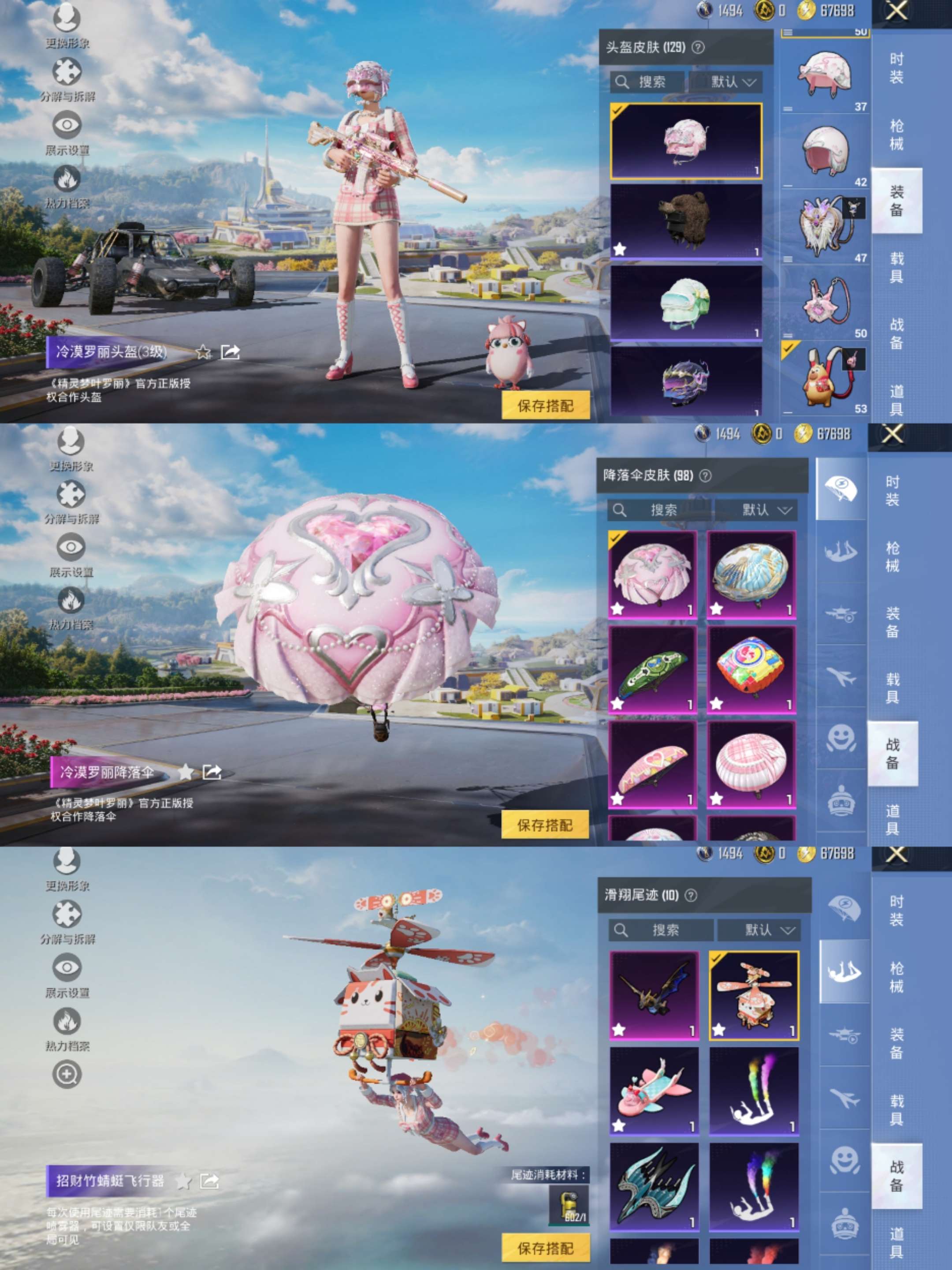 HPCMW3328520和平精英账号详情图10