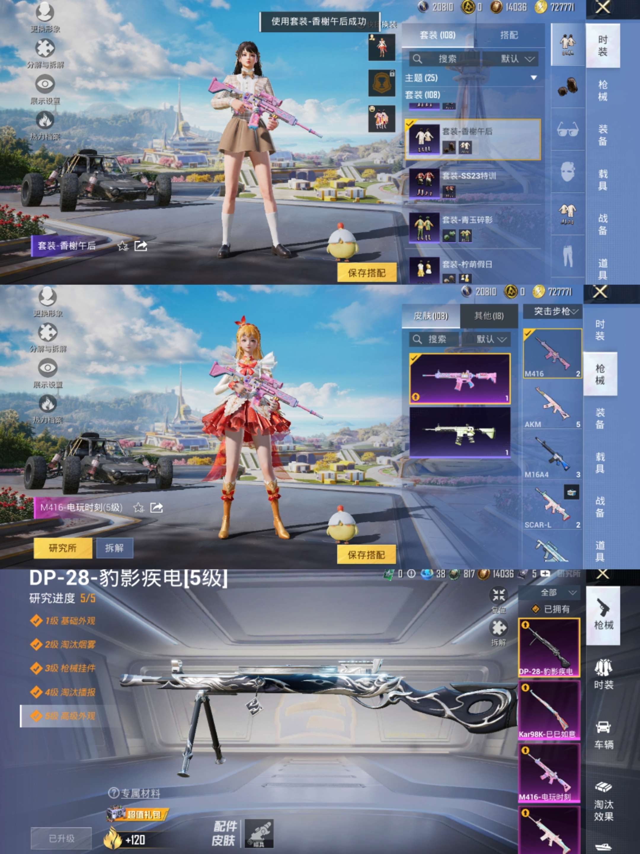 HPCMW3328523和平精英账号详情图6
