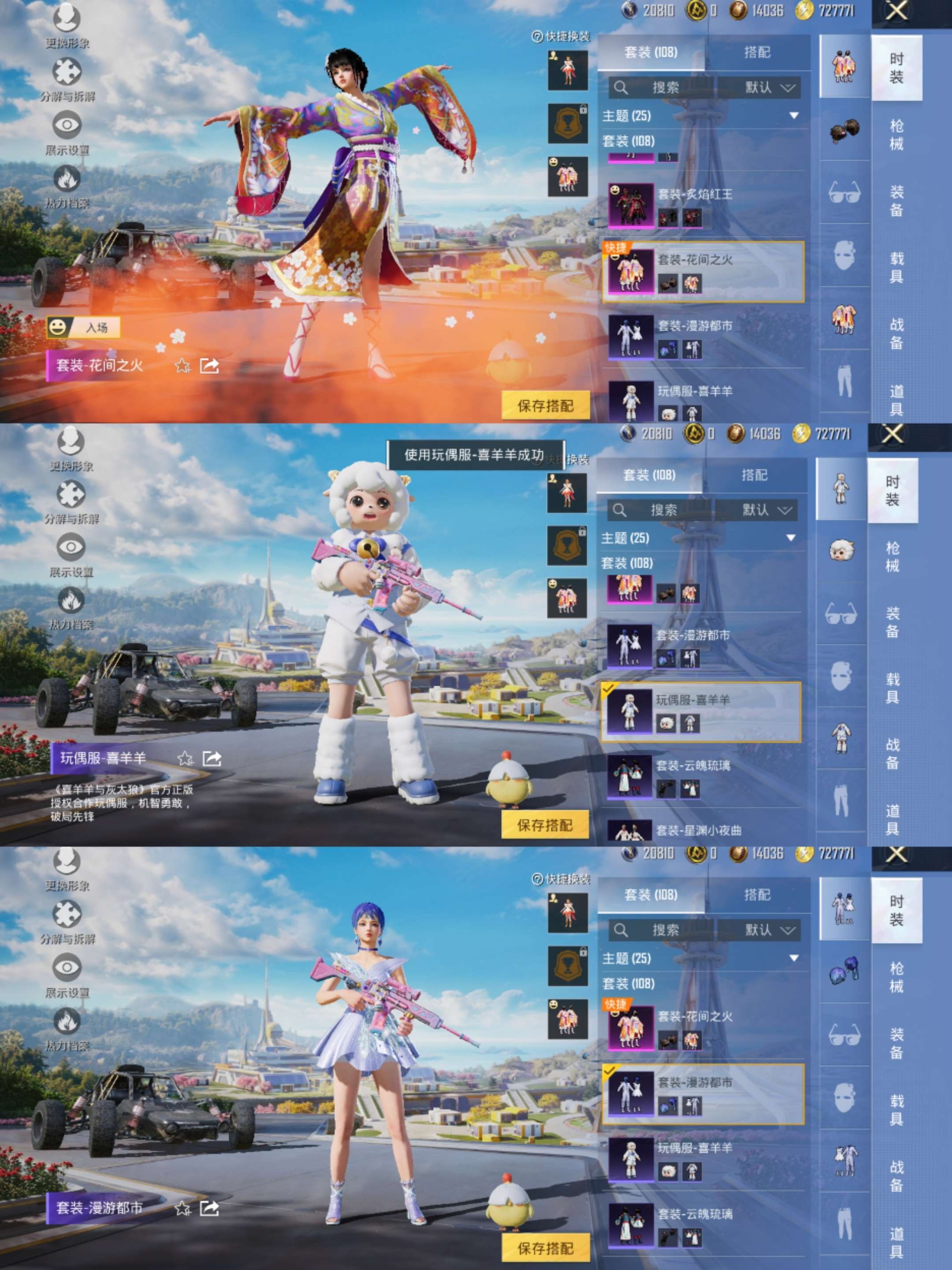 HPCMW3328523和平精英账号详情图4