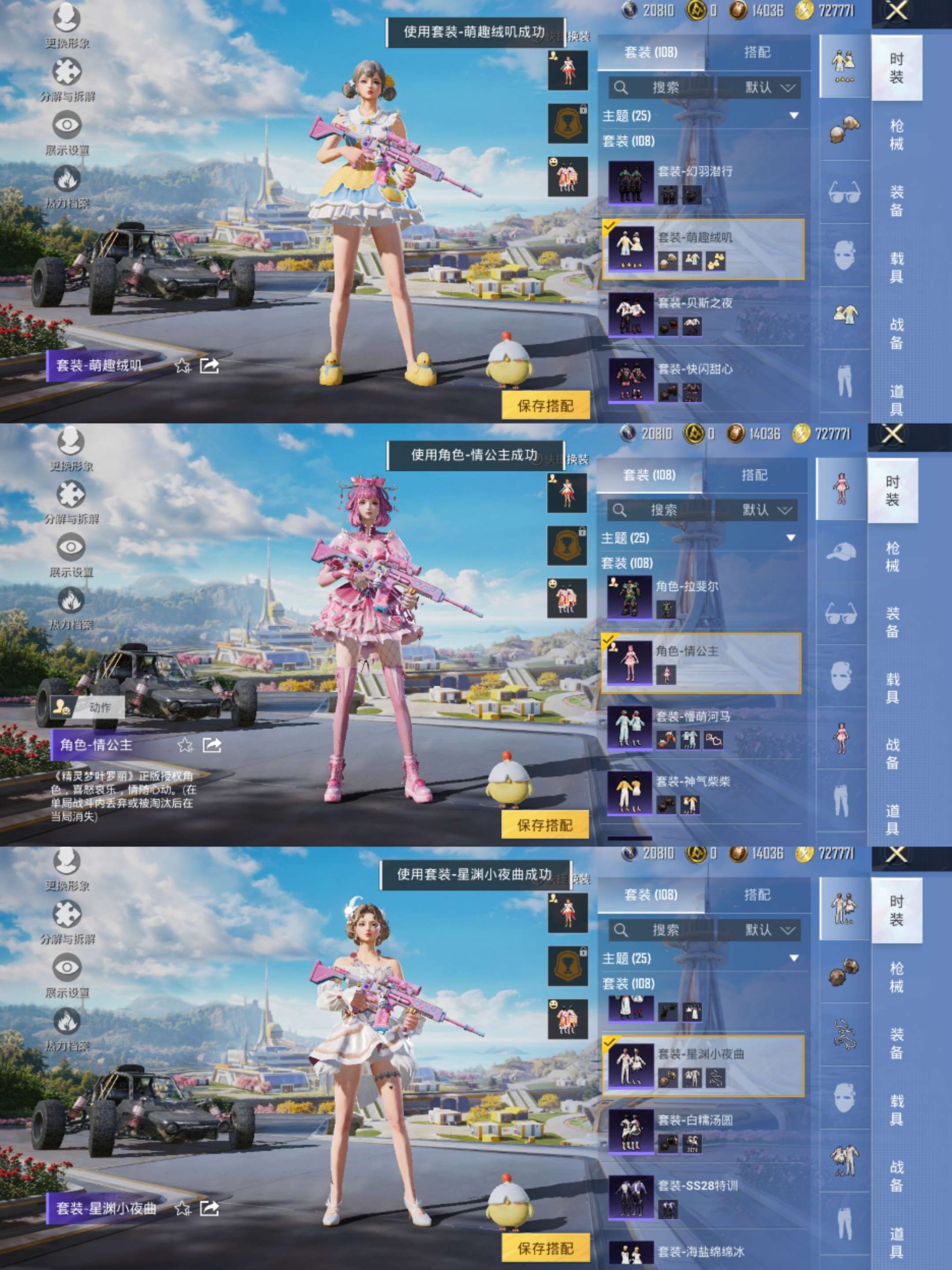 HPCMW3328523和平精英账号详情图5