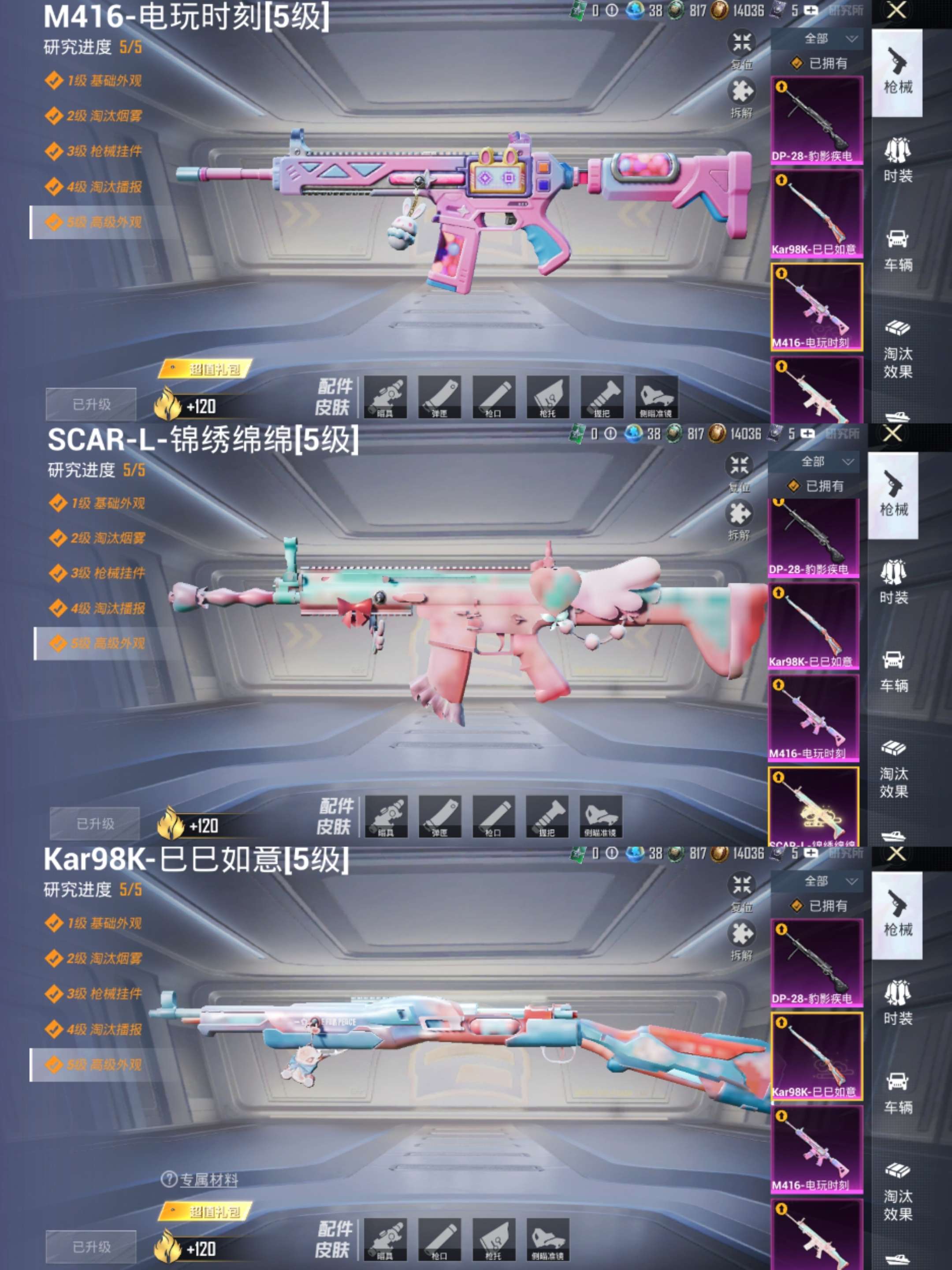 HPCMW3328523和平精英账号详情图7