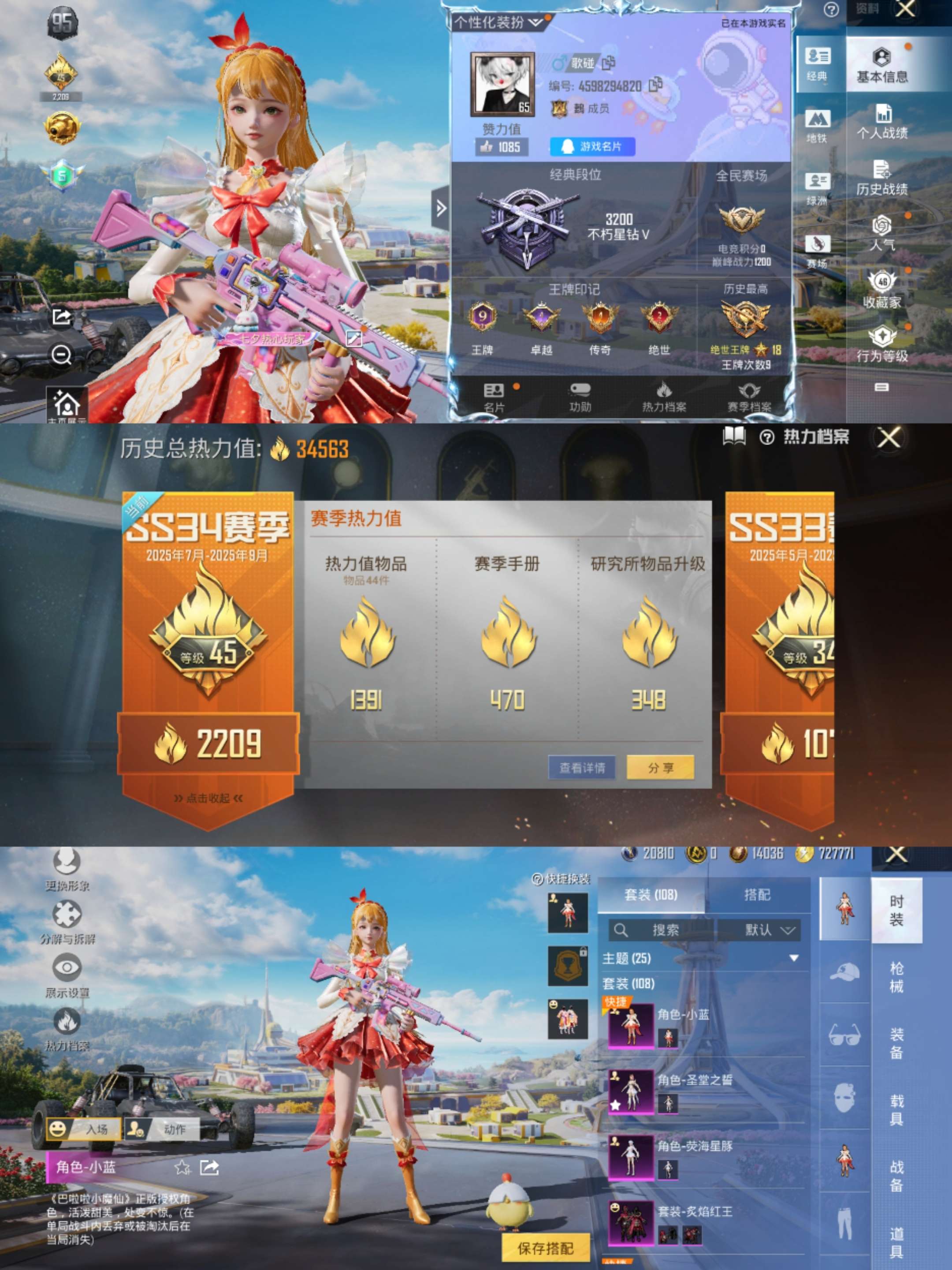 HPCMW3328523和平精英账号详情图2
