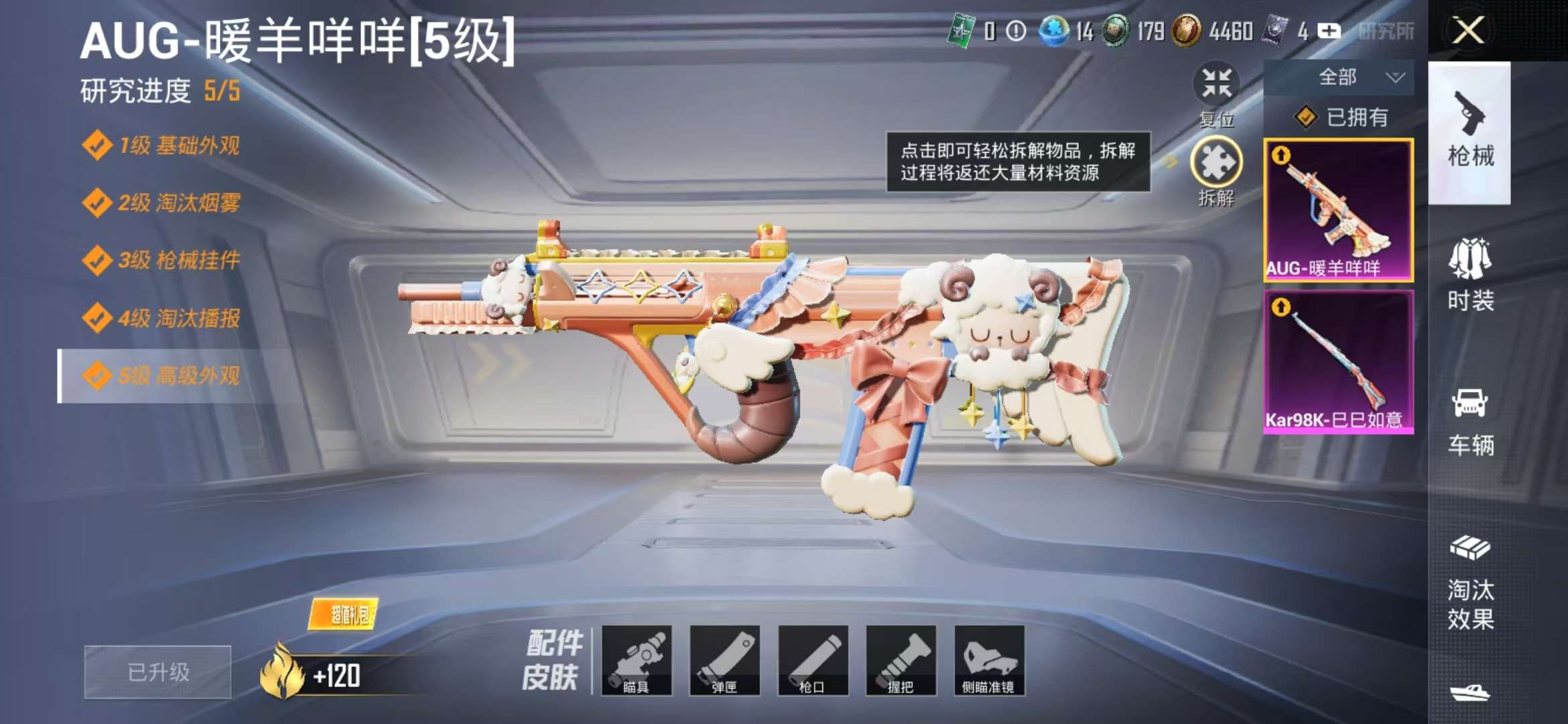 HPCMW3328534和平精英账号详情图10 HPCMW3328534和平精英账号详情图10
