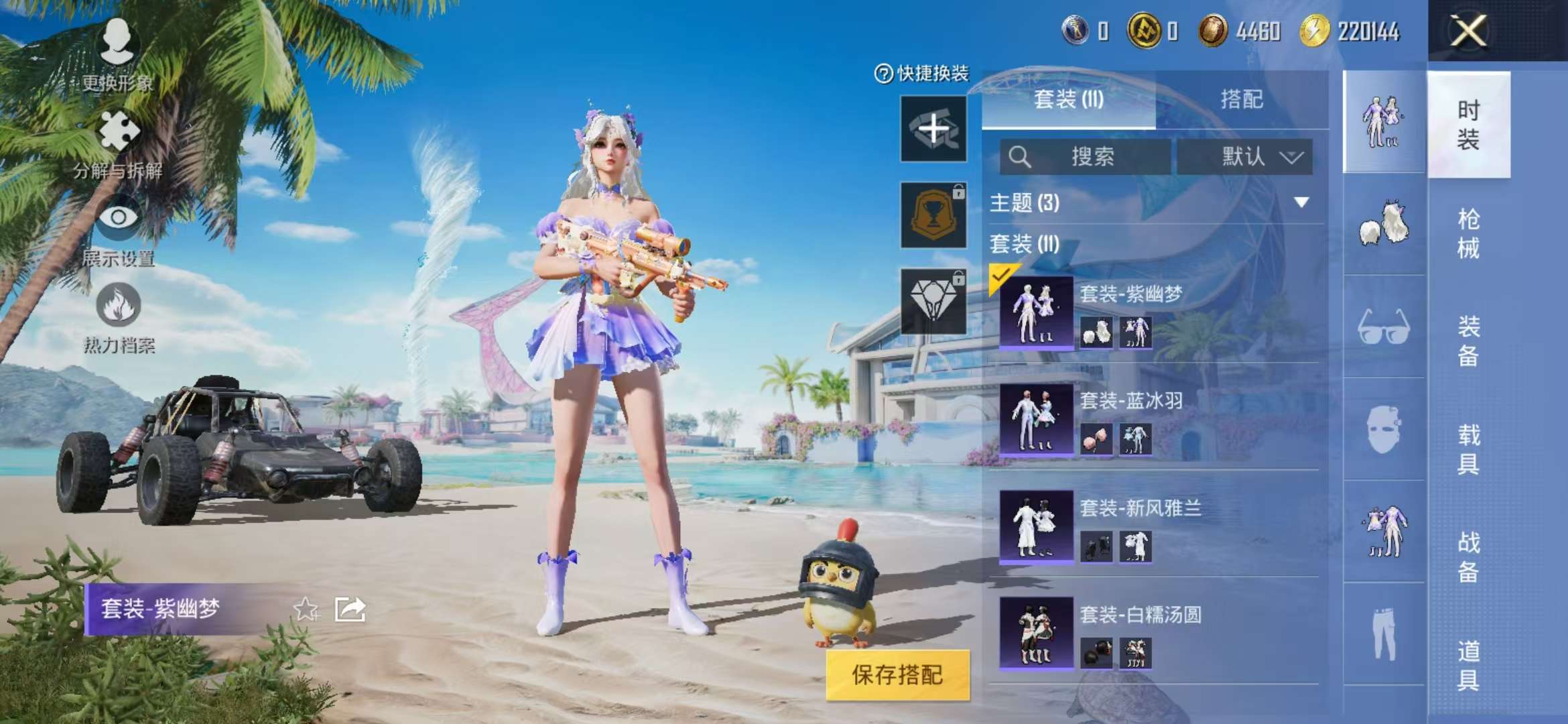 HPCMW3328534和平精英账号详情图4 HPCMW3328534和平精英账号详情图4