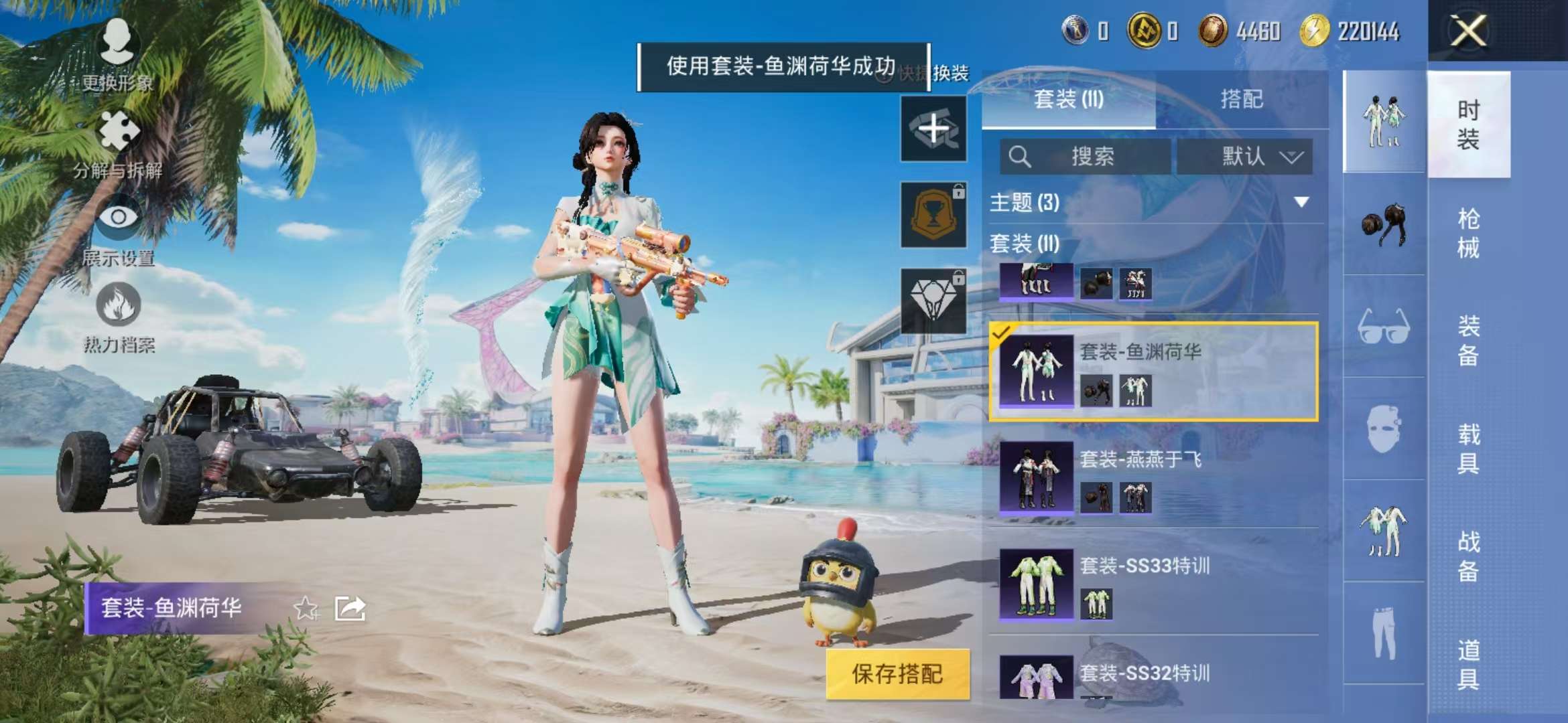 HPCMW3328534和平精英账号详情图7 HPCMW3328534和平精英账号详情图7