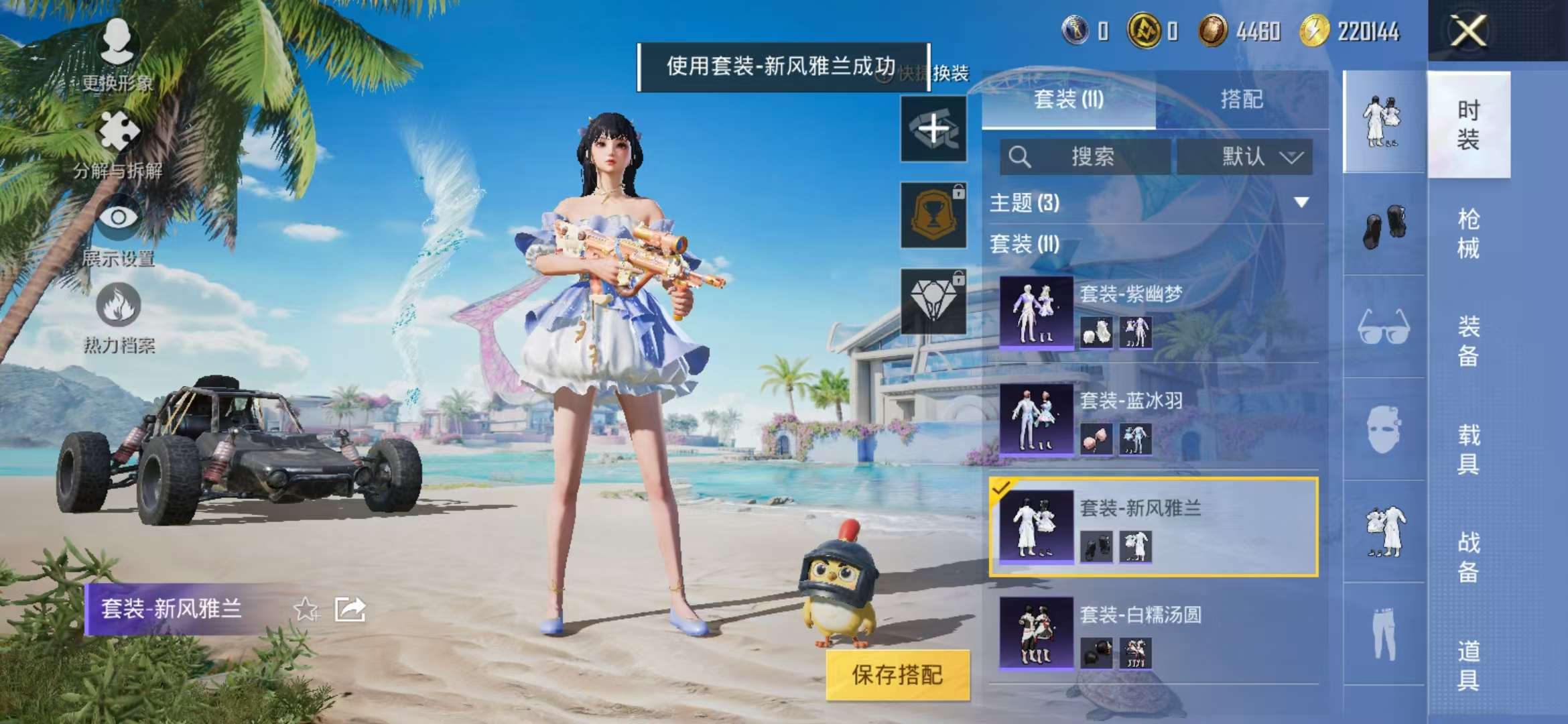 HPCMW3328534和平精英账号详情图6 HPCMW3328534和平精英账号详情图6