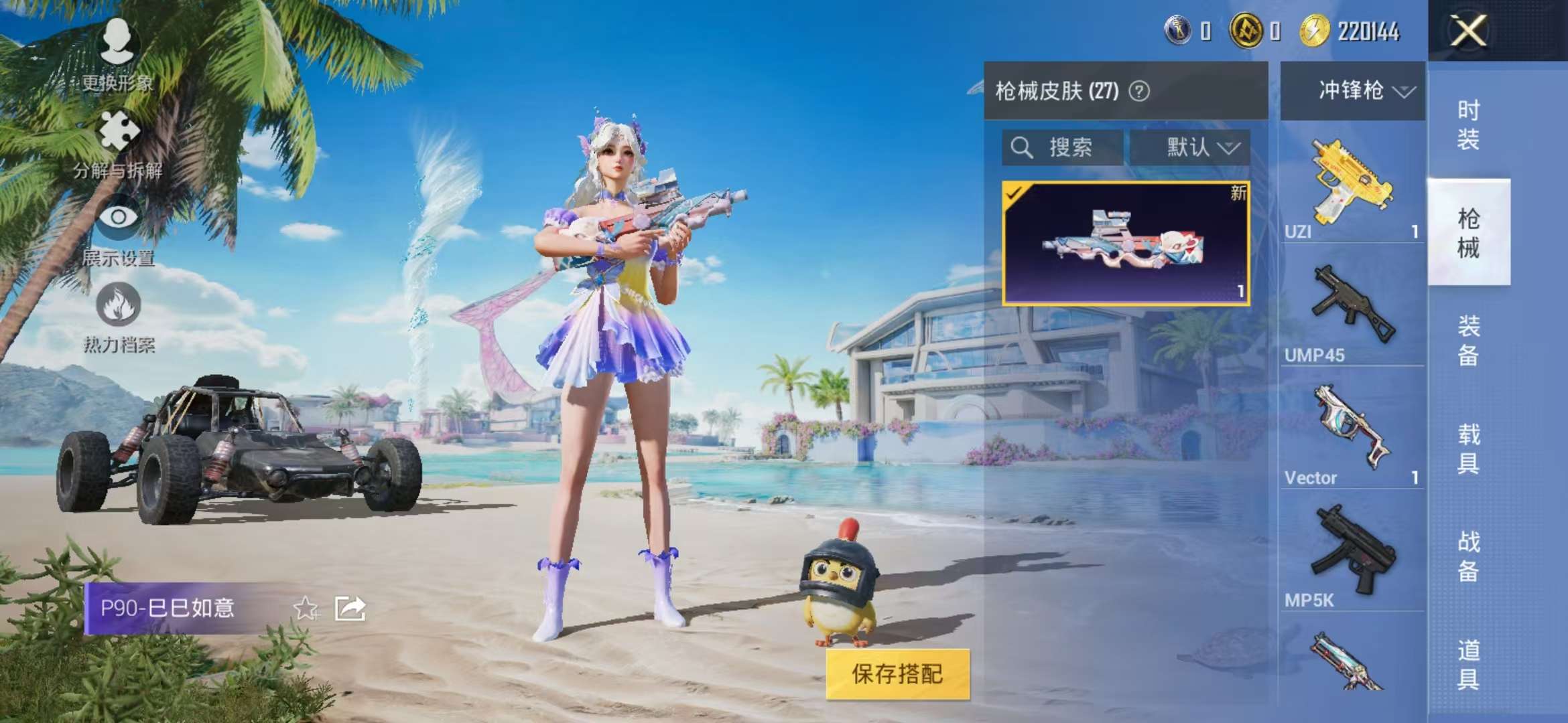HPCMW3328534和平精英账号详情图9 HPCMW3328534和平精英账号详情图9