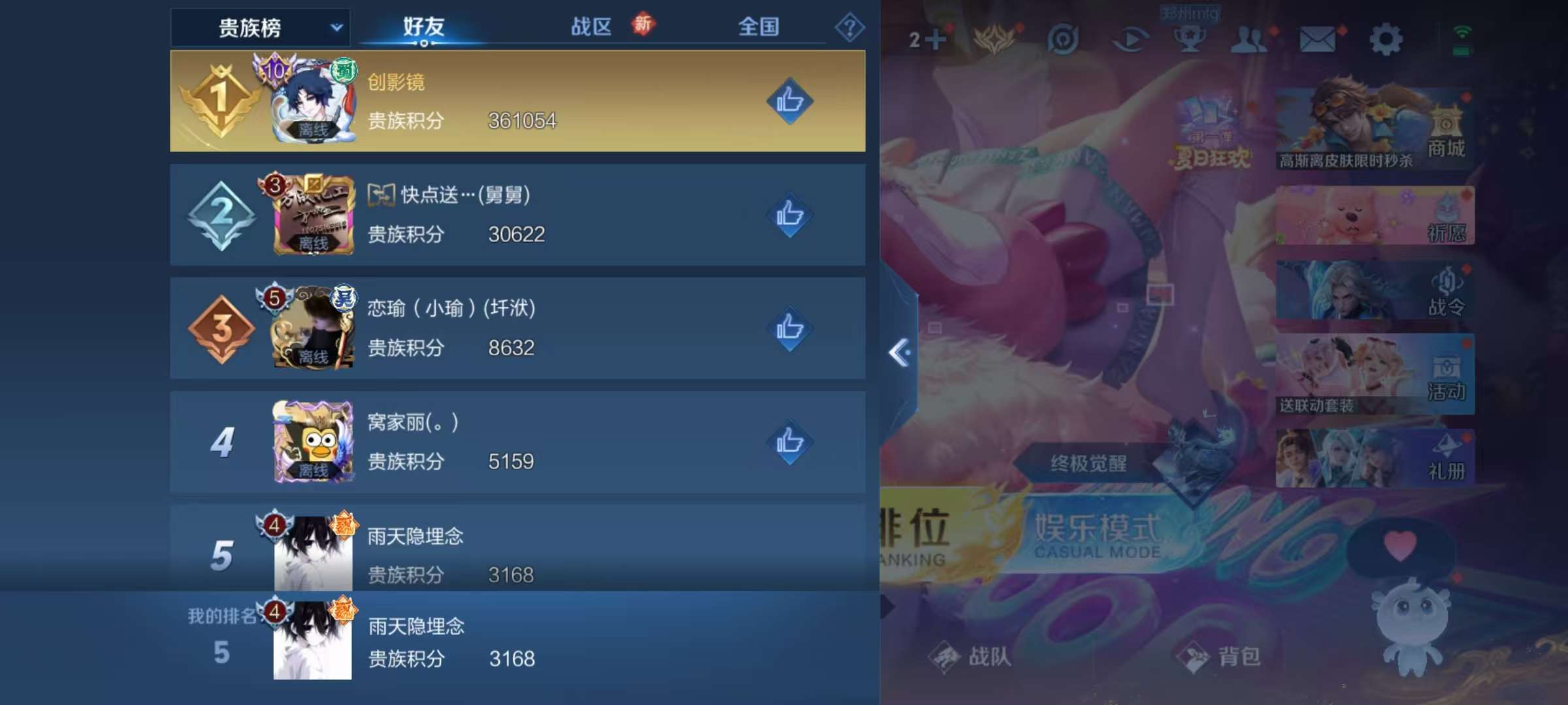 HPCMW3328534和平精英账号详情图21 HPCMW3328534和平精英账号详情图21