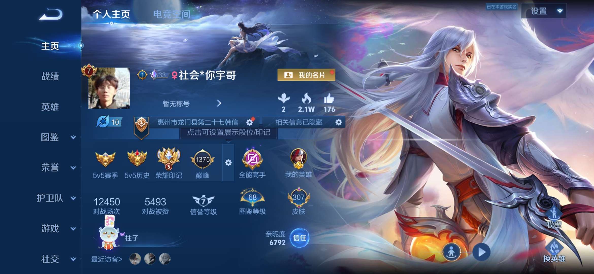 HPCMW3328534和平精英账号详情图26 HPCMW3328534和平精英账号详情图26