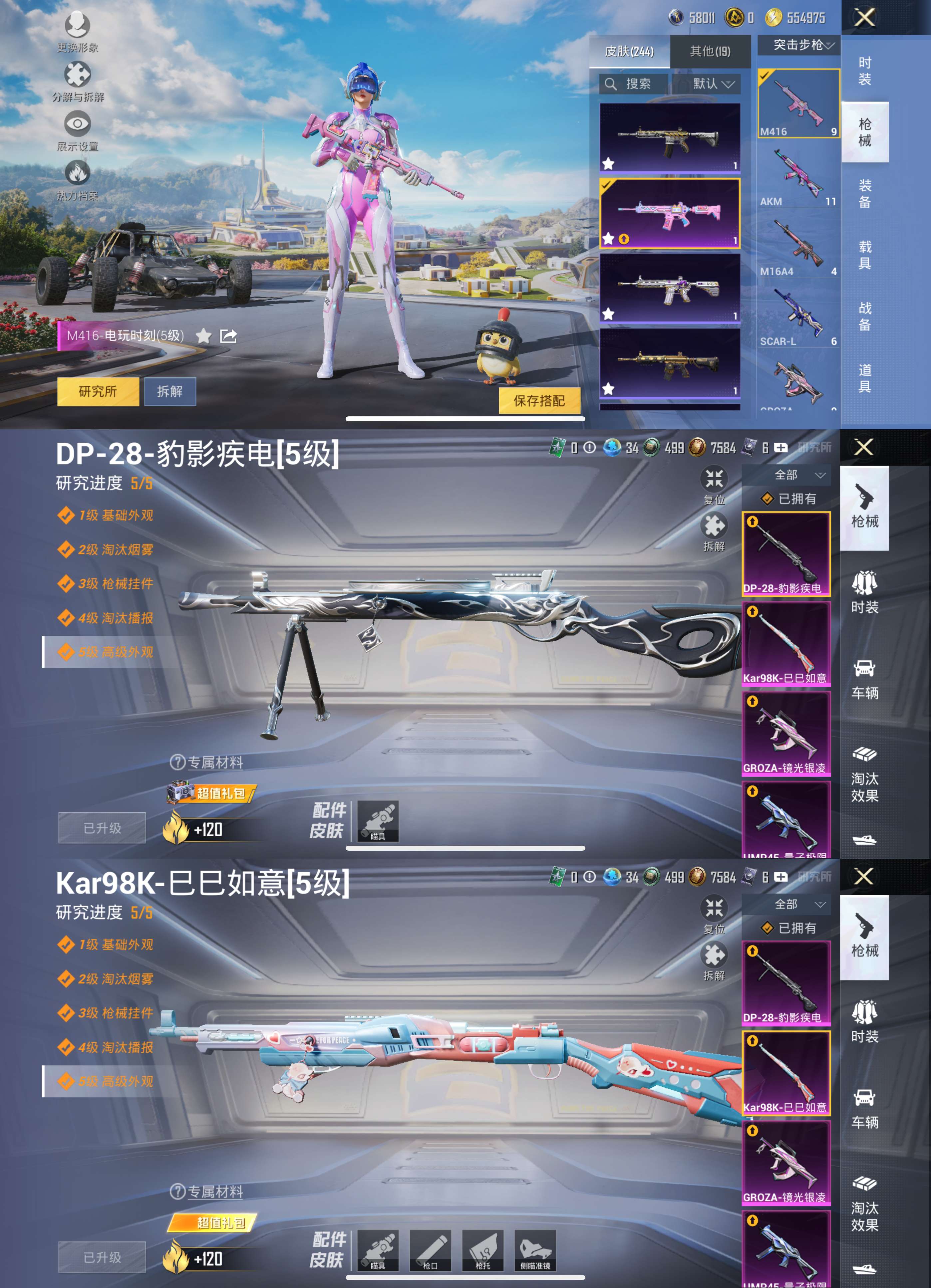 HPCMW3328529和平精英账号详情图8 HPCMW3328529和平精英账号详情图8