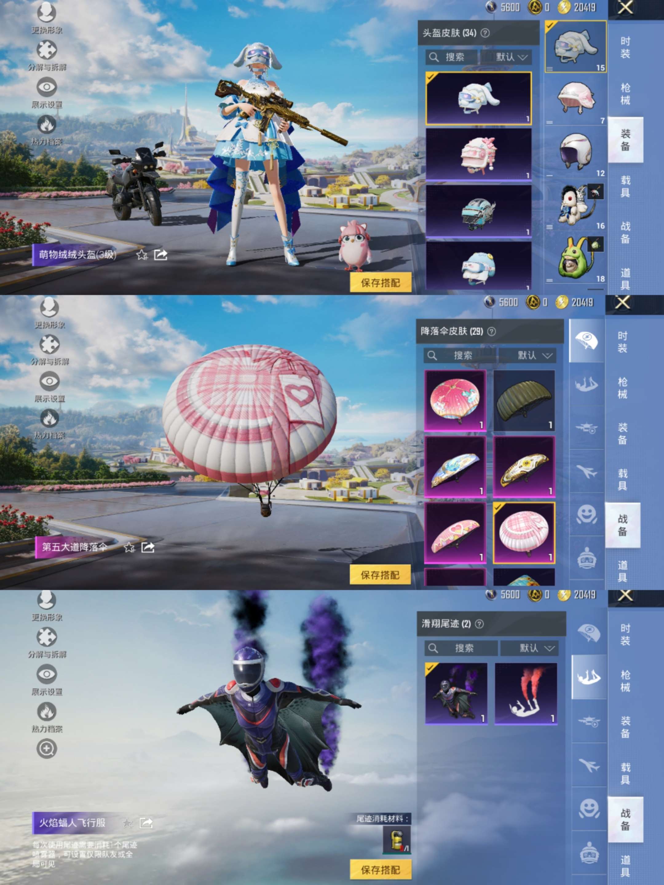 HPCMW3331487和平精英账号详情图5