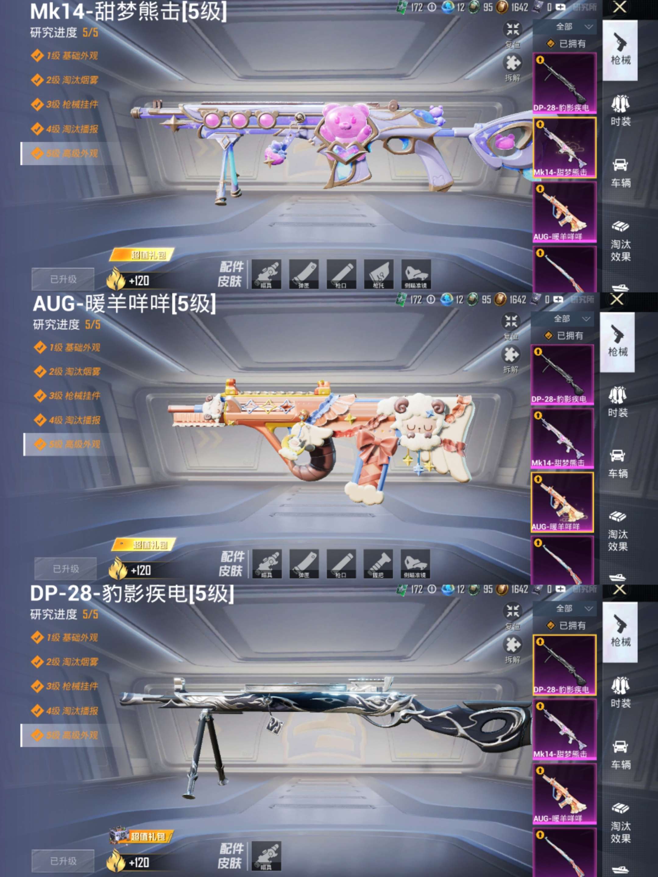 HPCMW3329805和平精英账号详情图6 HPCMW3329805和平精英账号详情图6