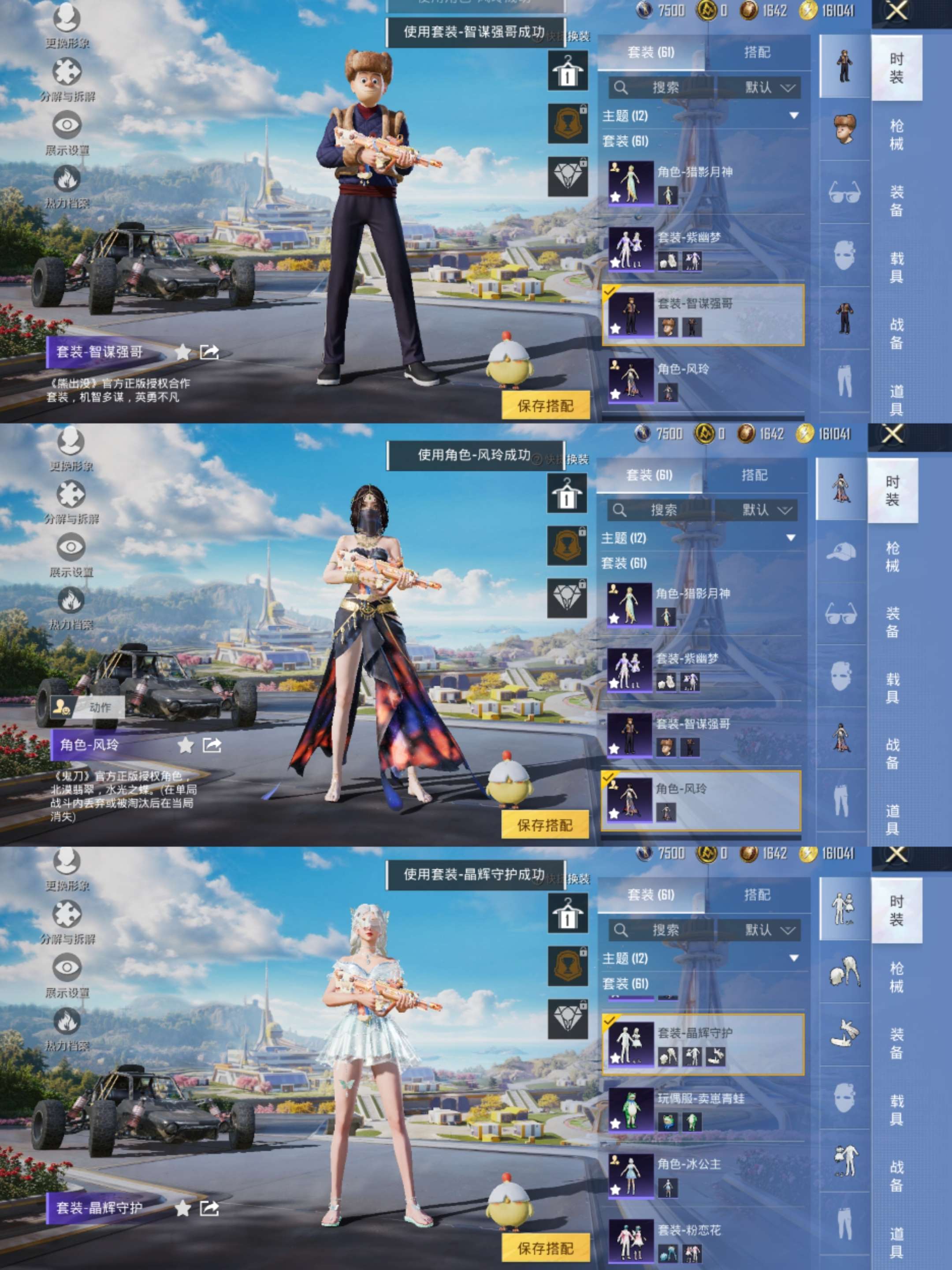 HPCMW3329805和平精英账号详情图3 HPCMW3329805和平精英账号详情图3