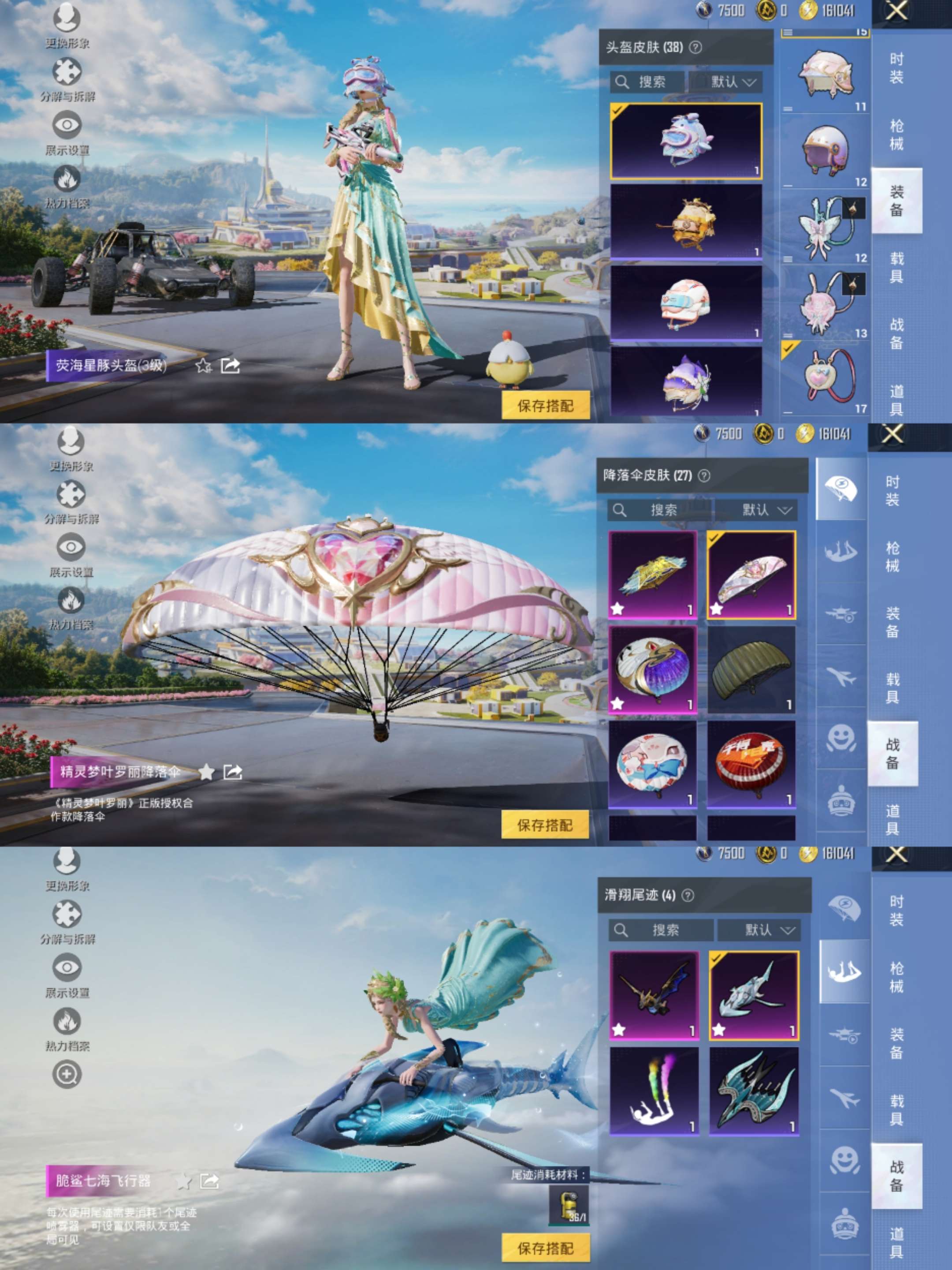 HPCMW3329805和平精英账号详情图7 HPCMW3329805和平精英账号详情图7