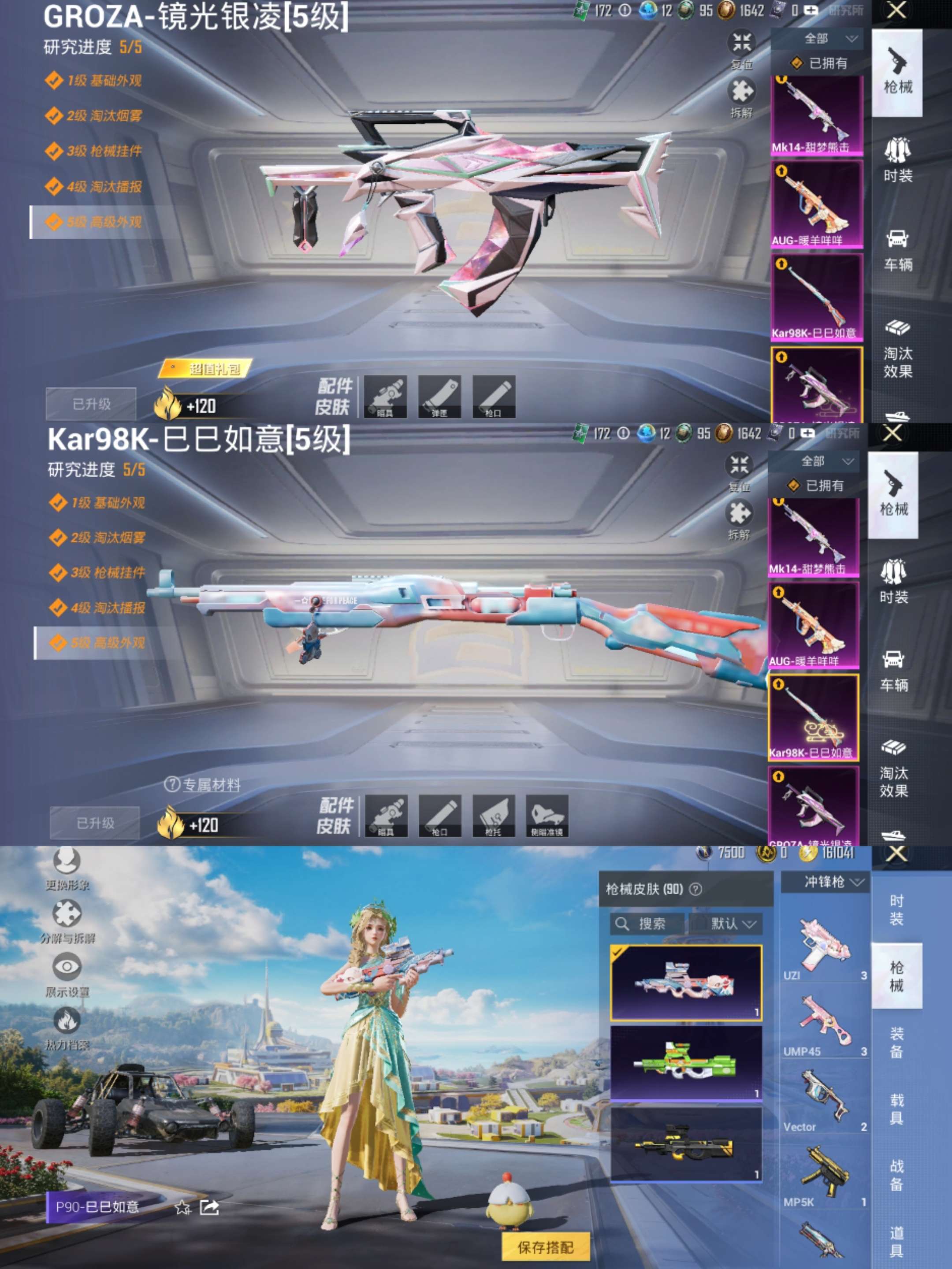 HPCMW3329805和平精英账号详情图4 HPCMW3329805和平精英账号详情图4