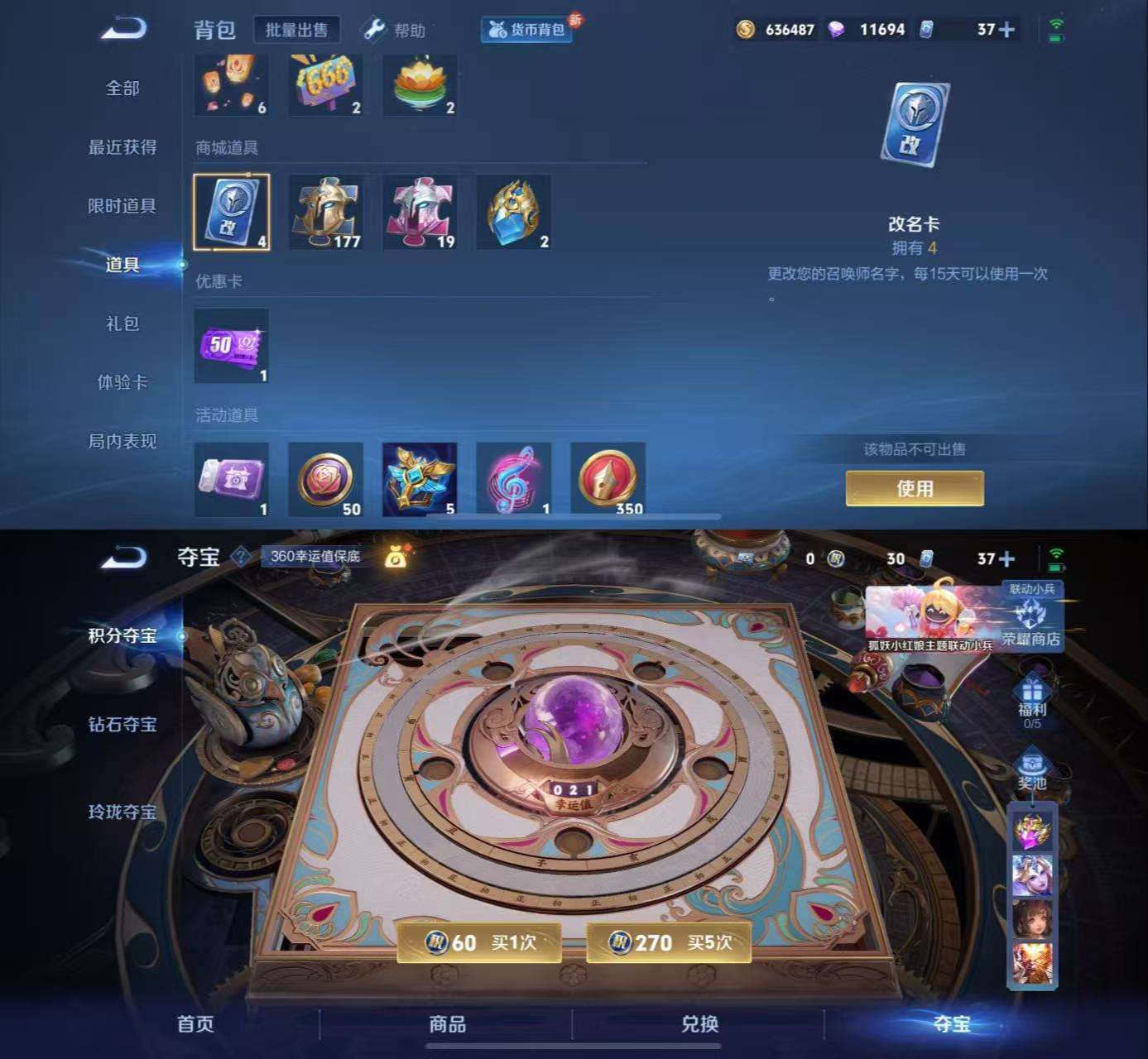 WZCMW3279221王者荣耀账号详情图7