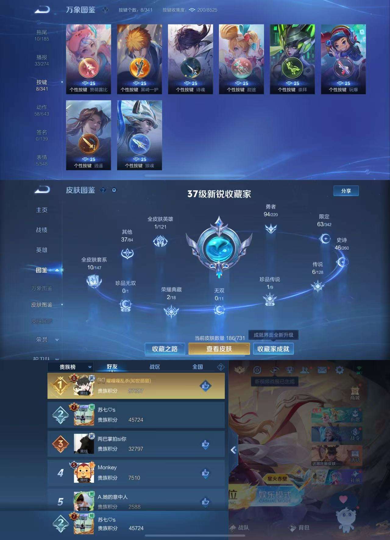 WZCMW3279221王者荣耀账号详情图6