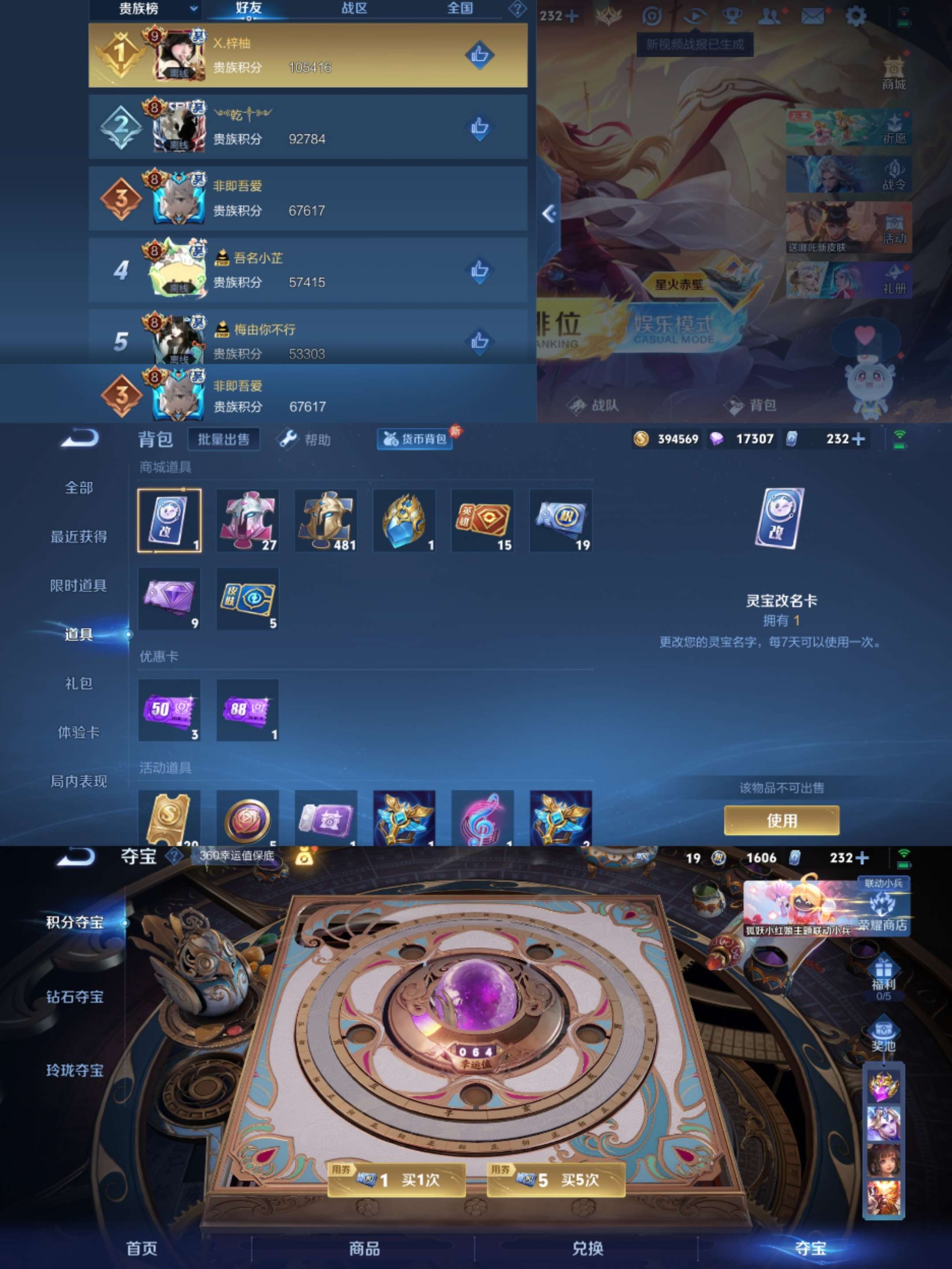 WZCMW3279235王者荣耀账号详情图8 WZCMW3279235王者荣耀账号详情图8
