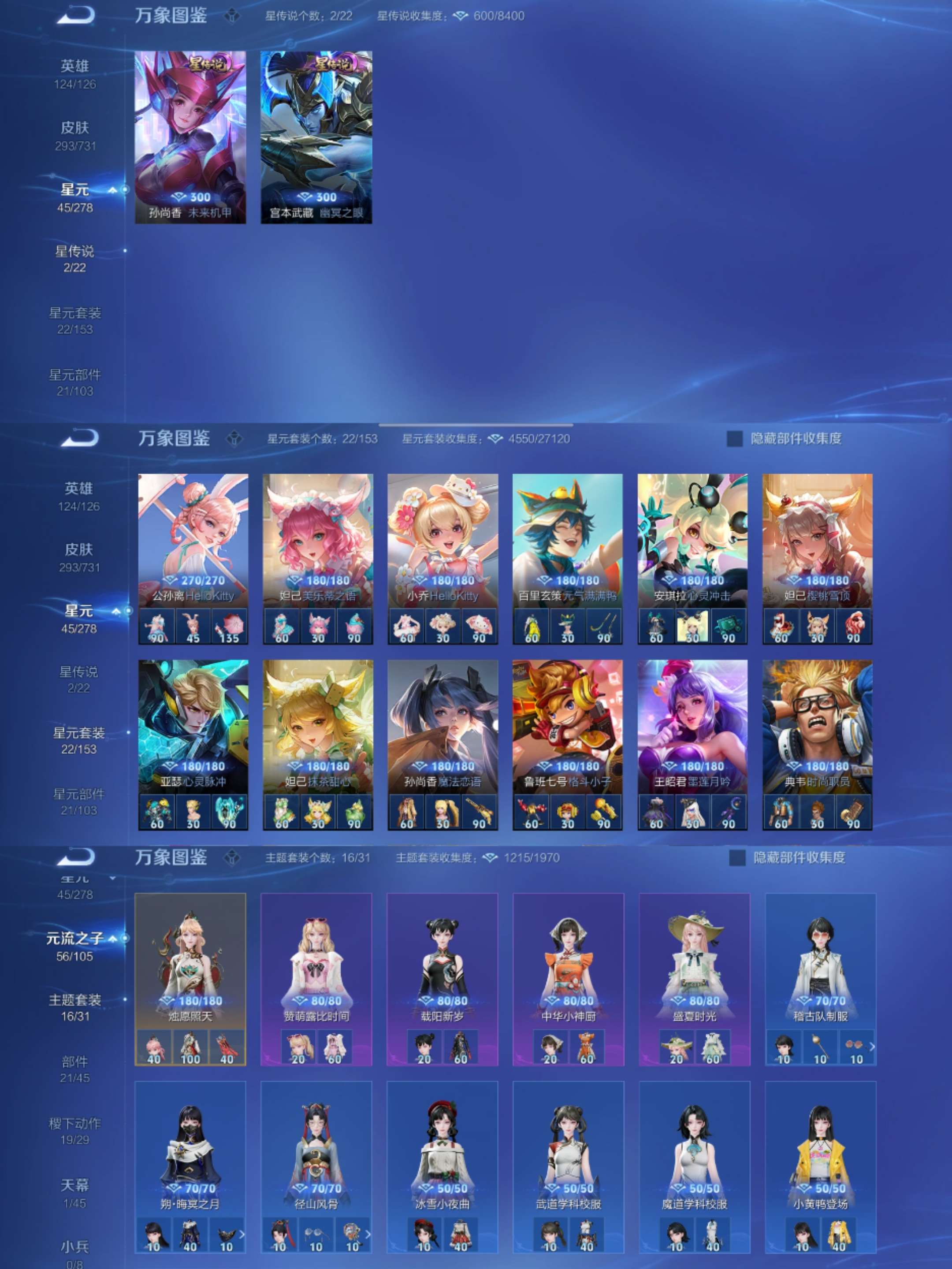 WZCMW3279235王者荣耀账号详情图7 WZCMW3279235王者荣耀账号详情图7