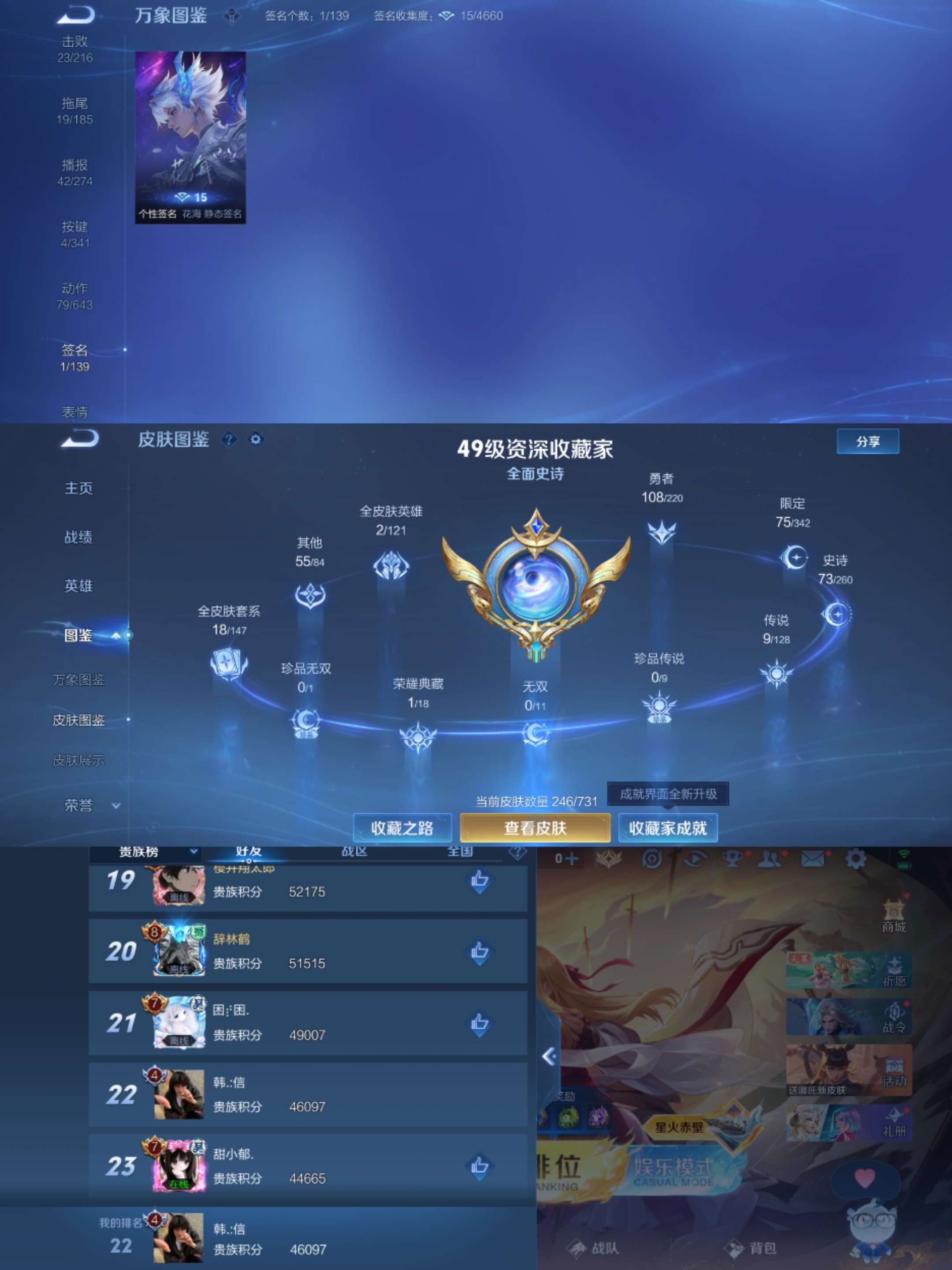 WZCMW3276501王者荣耀账号详情图7