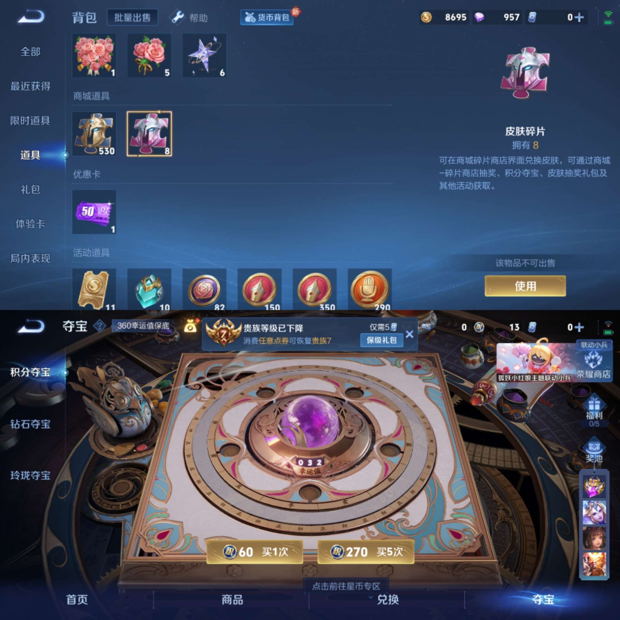 WZCMW3276501王者荣耀账号详情图8