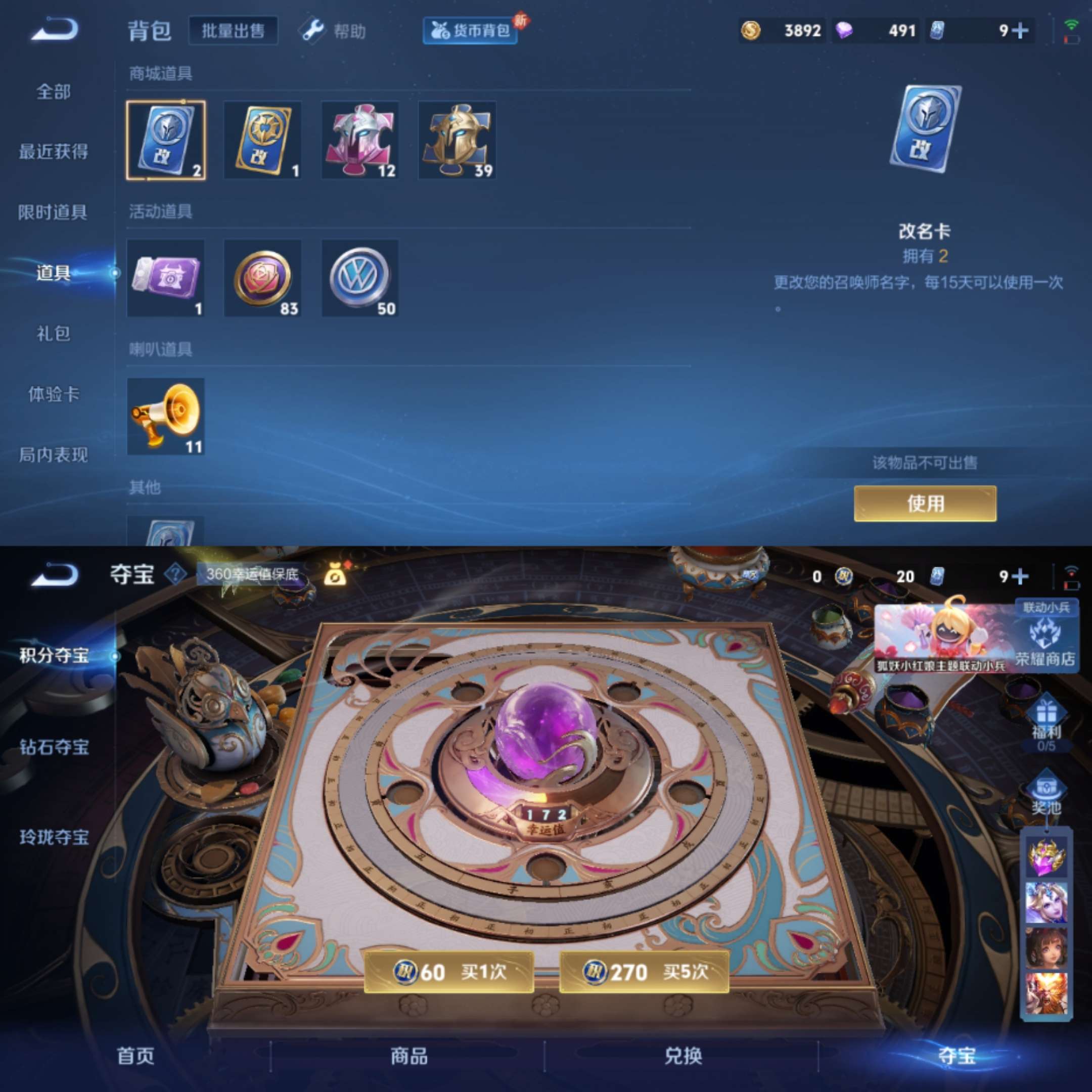 WZCMW3279261王者荣耀账号详情图4 WZCMW3279261王者荣耀账号详情图4
