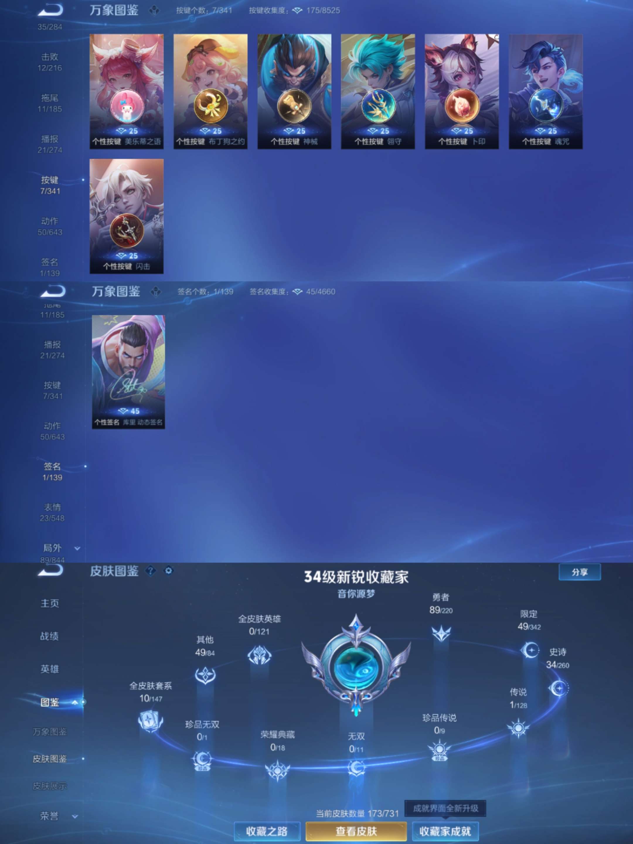 WZCMW3279261王者荣耀账号详情图6 WZCMW3279261王者荣耀账号详情图6