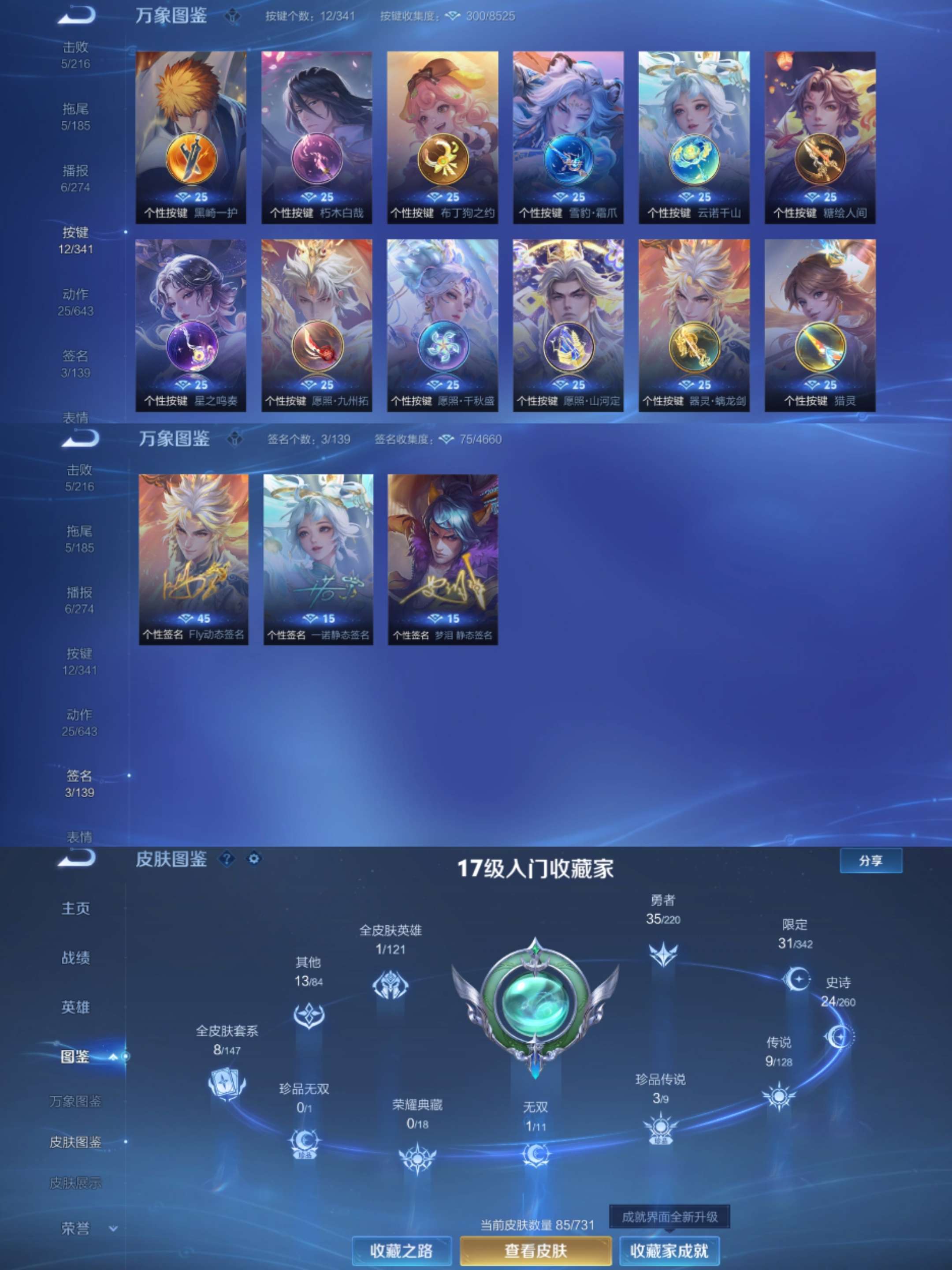 WZCMW3279277王者荣耀账号详情图6