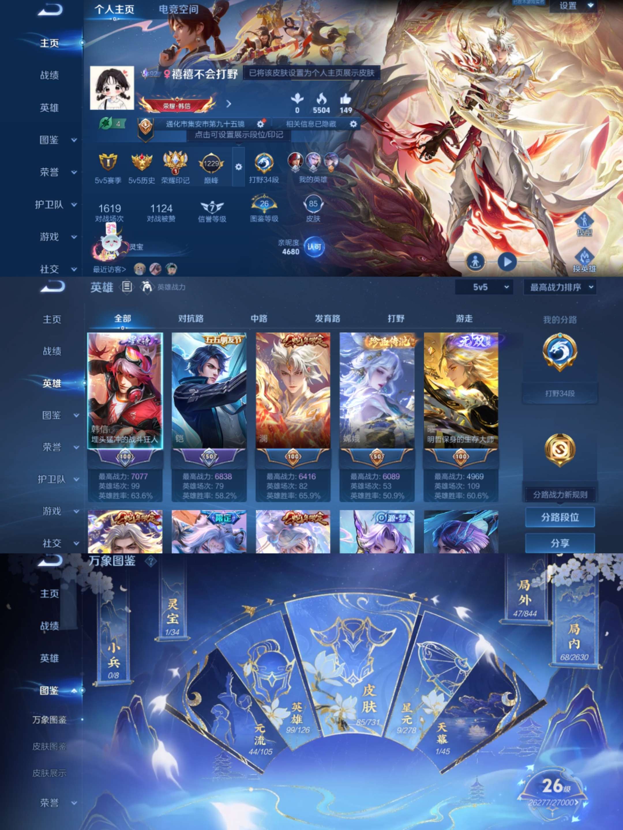 WZCMW3279277王者荣耀账号详情图2