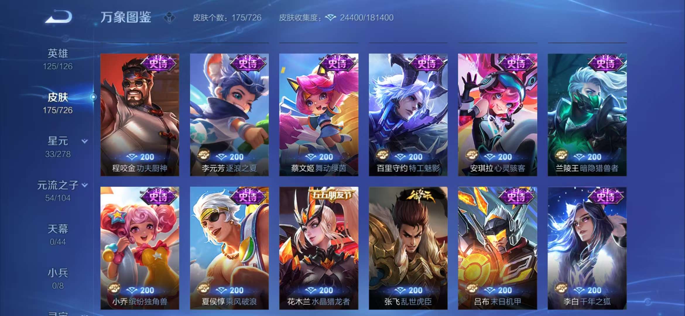 WZCMW3279901王者荣耀账号详情图11 WZCMW3279901王者荣耀账号详情图11