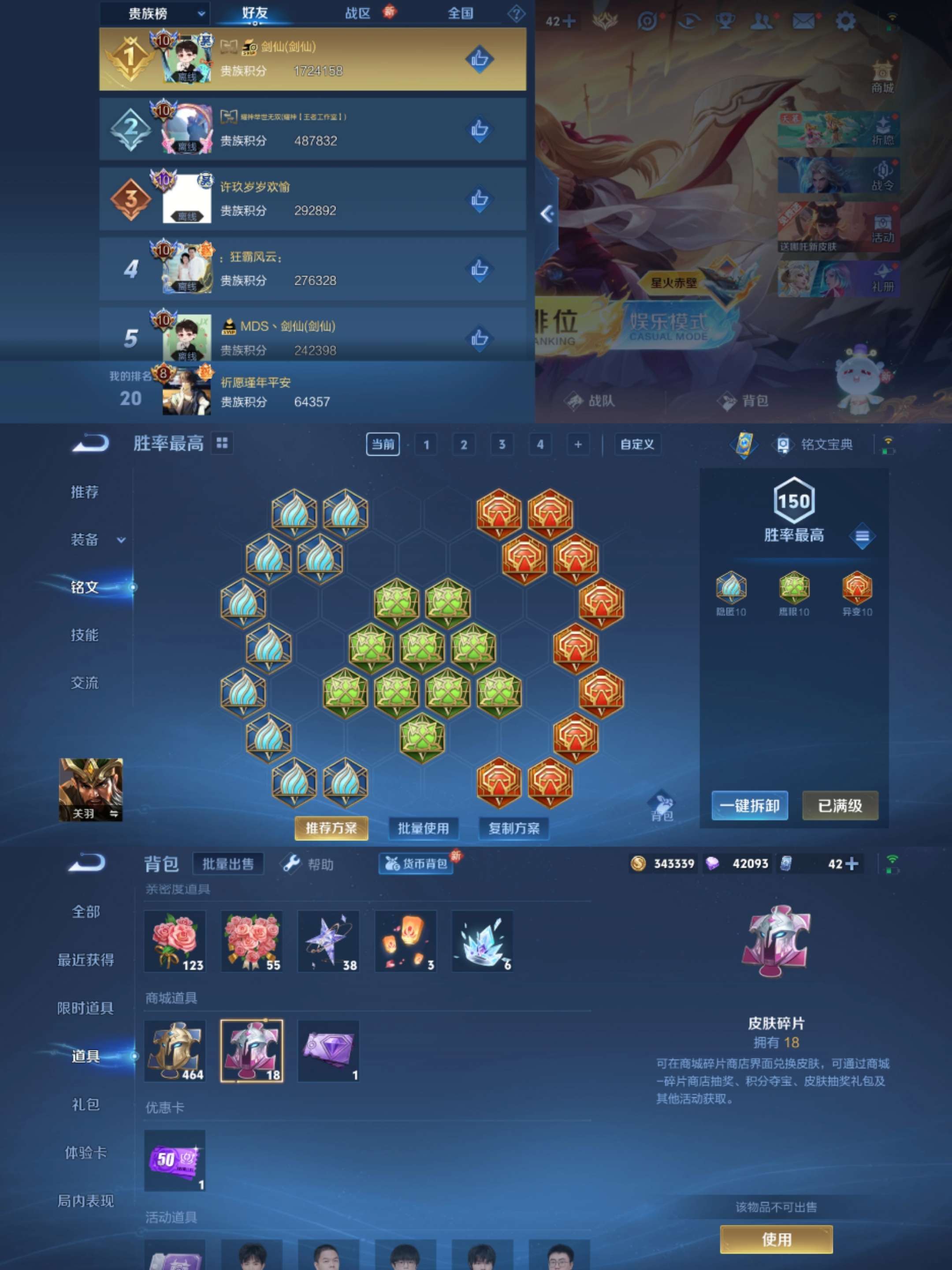 WZCMW3279893王者荣耀账号详情图8