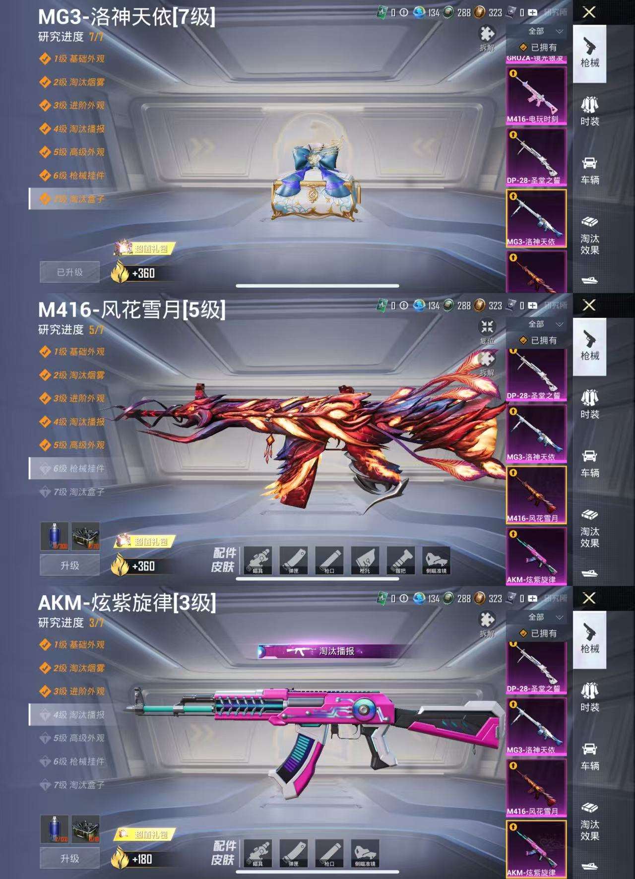 HPCMW3331627和平精英账号详情图12