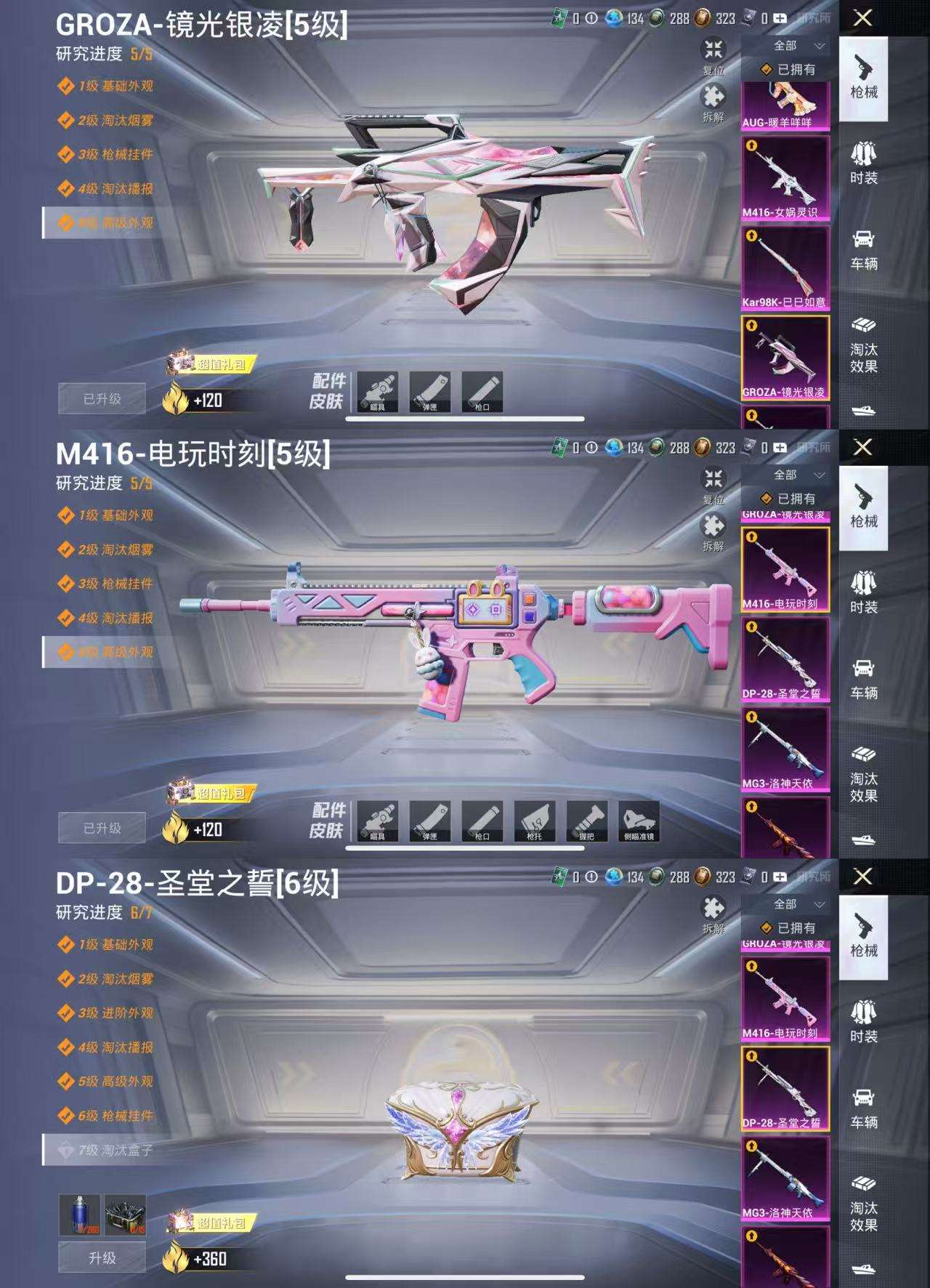 HPCMW3331627和平精英账号详情图11
