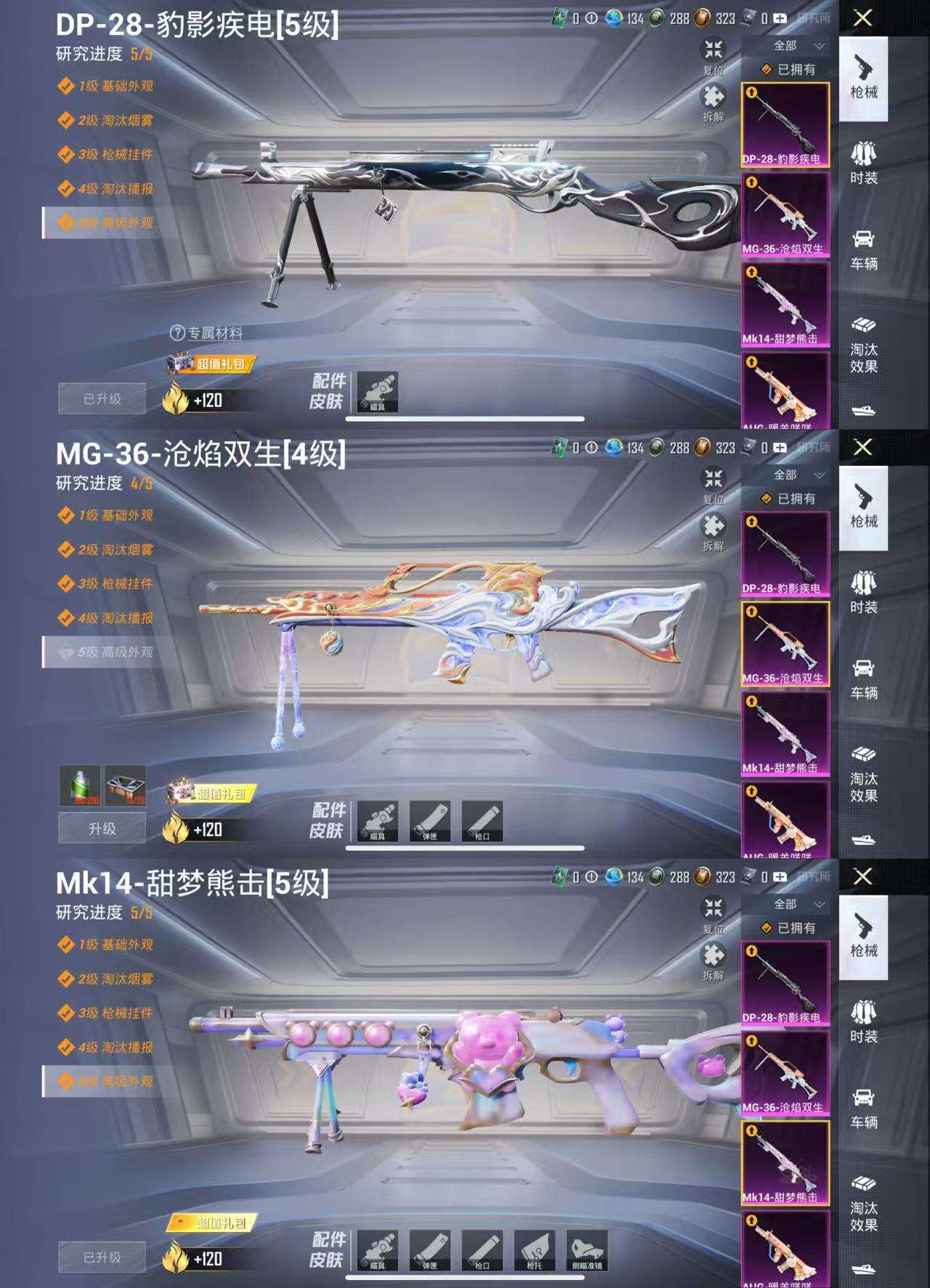 HPCMW3331627和平精英账号详情图10