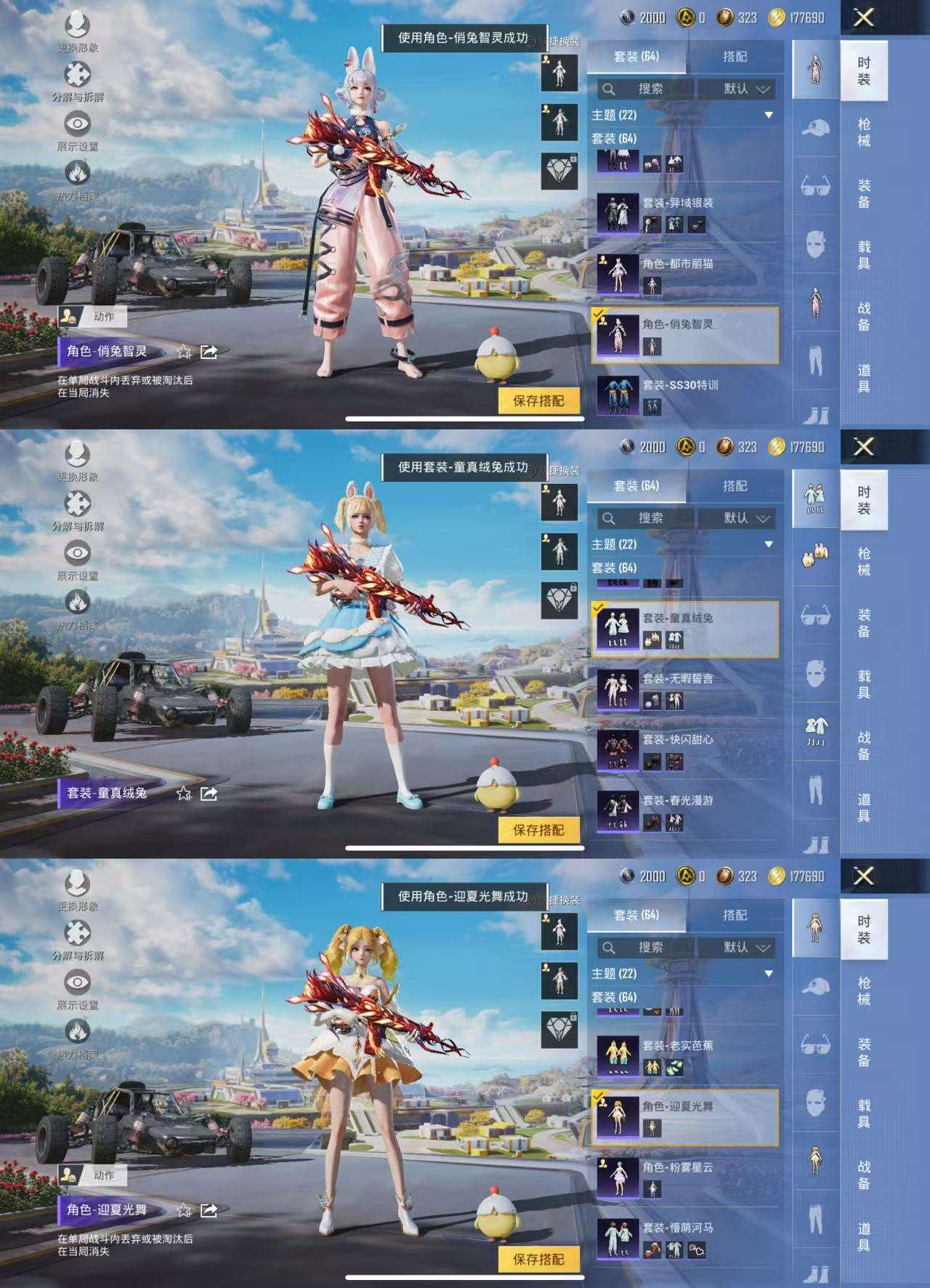 HPCMW3331627和平精英账号详情图4