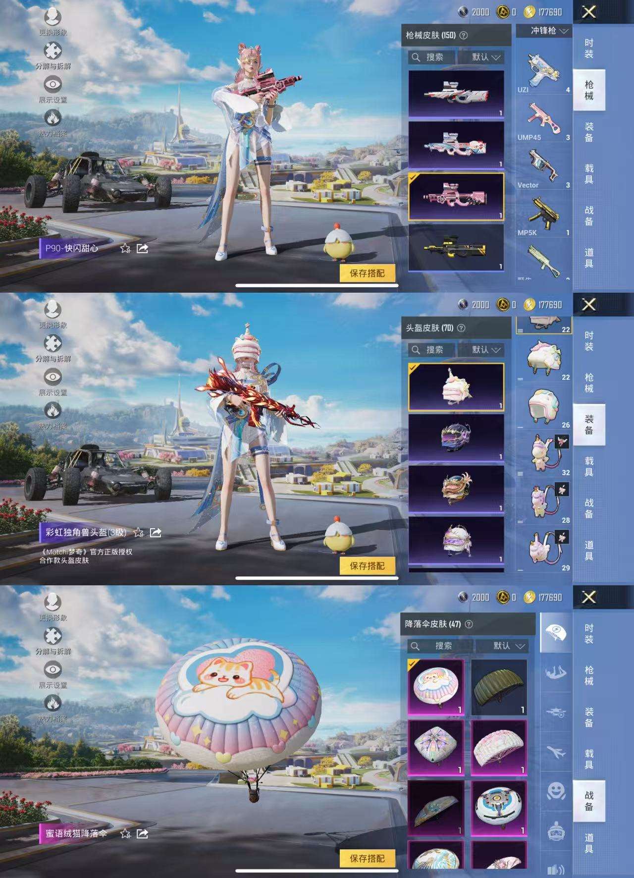 HPCMW3331627和平精英账号详情图6