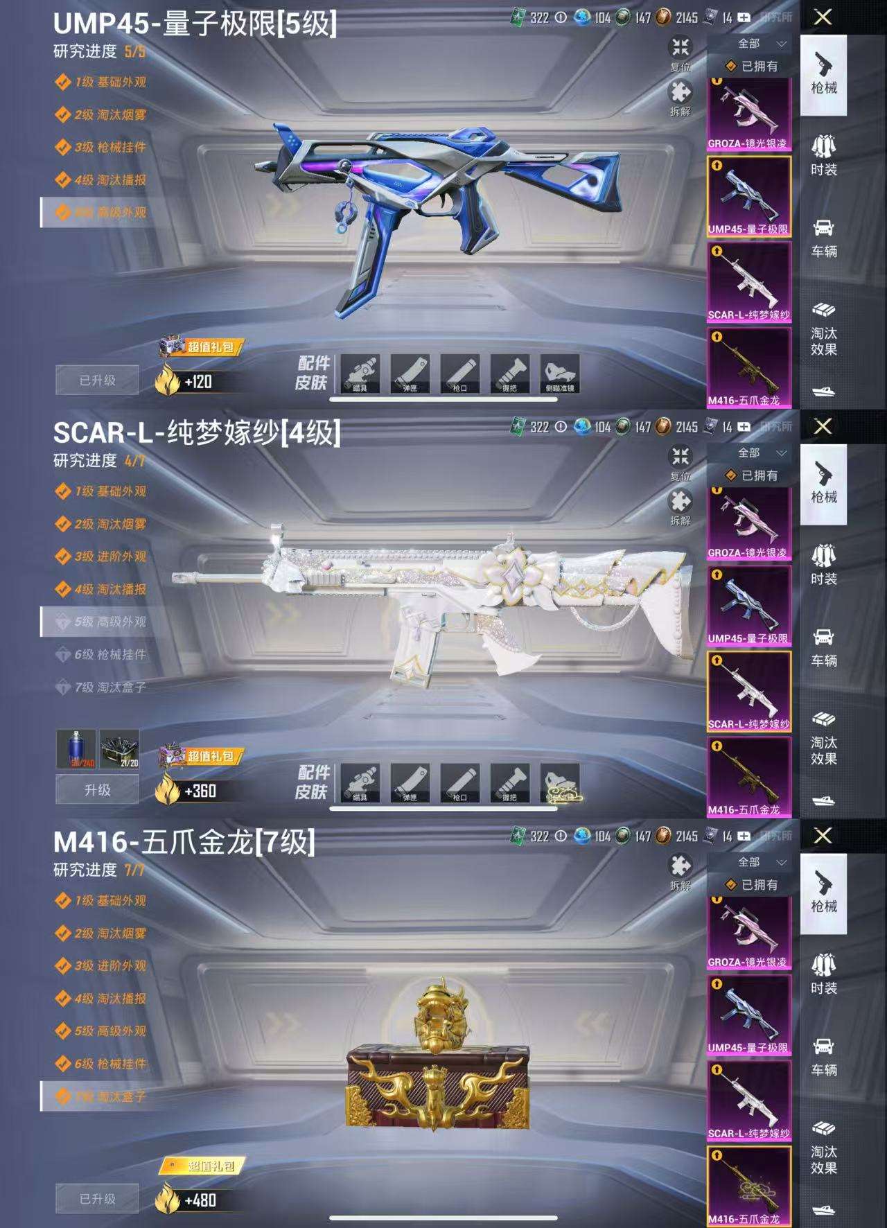 HPCMW3331628和平精英账号详情图7 HPCMW3331628和平精英账号详情图7