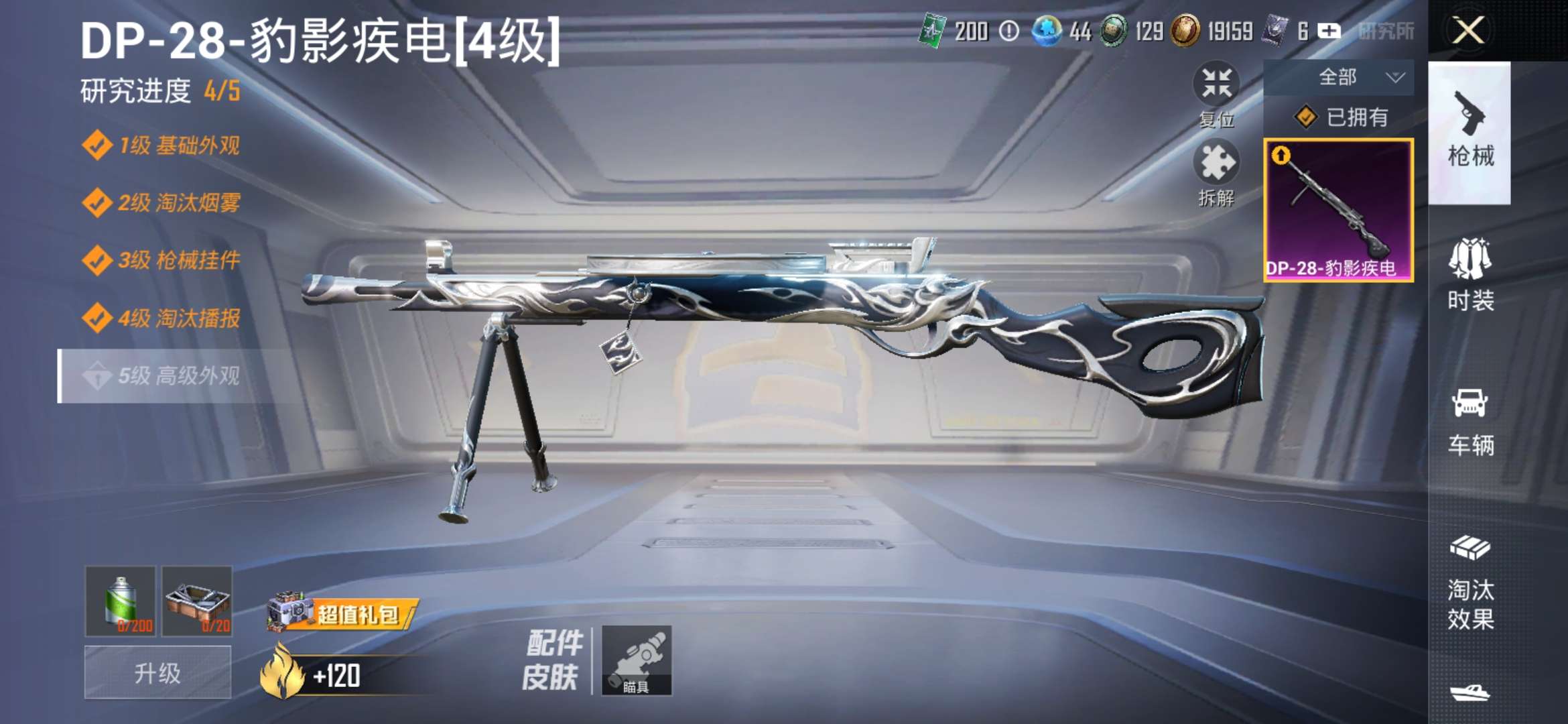 HPCMW3331629和平精英账号详情图9
