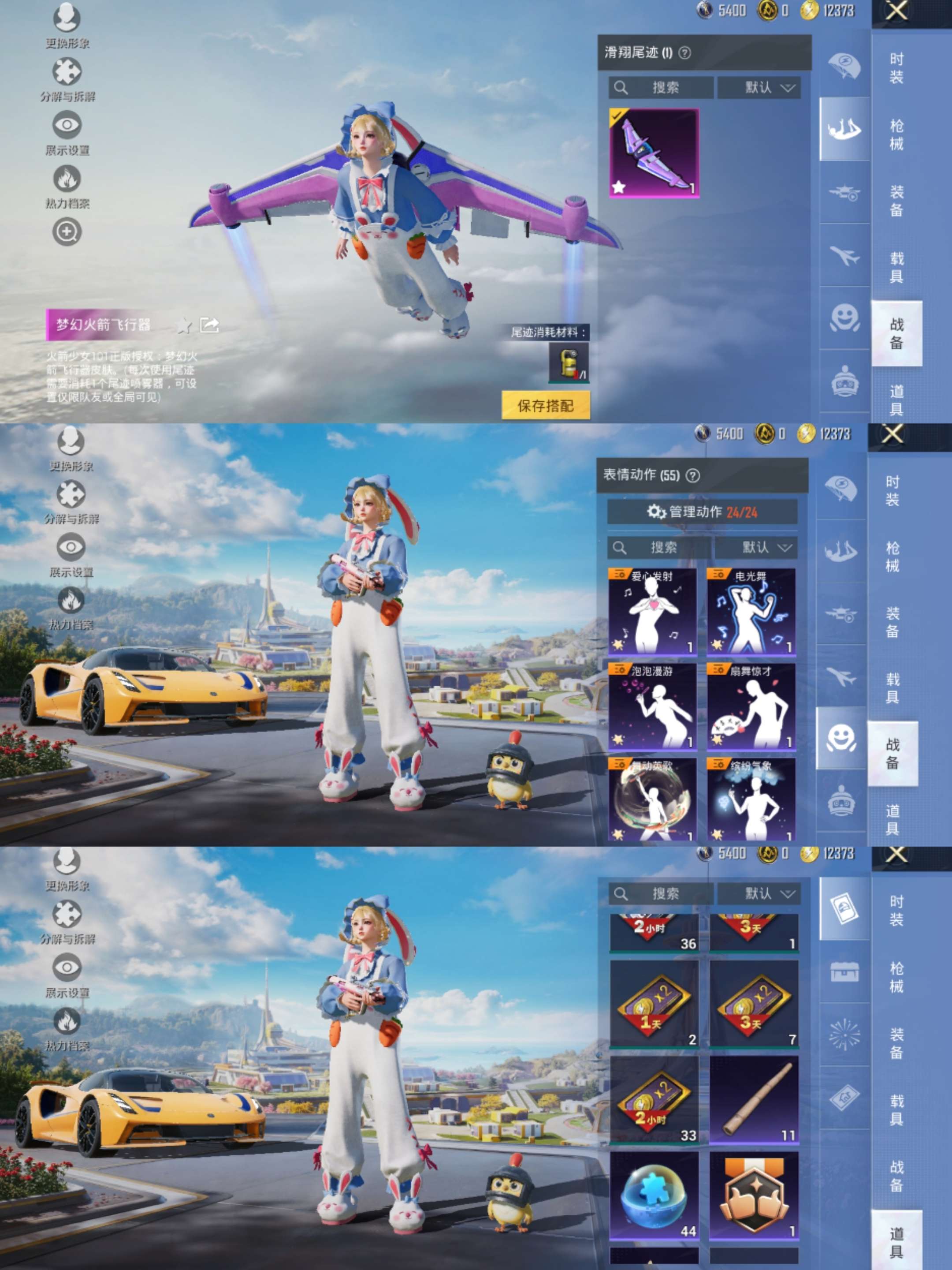 HPCMW3331629和平精英账号详情图5