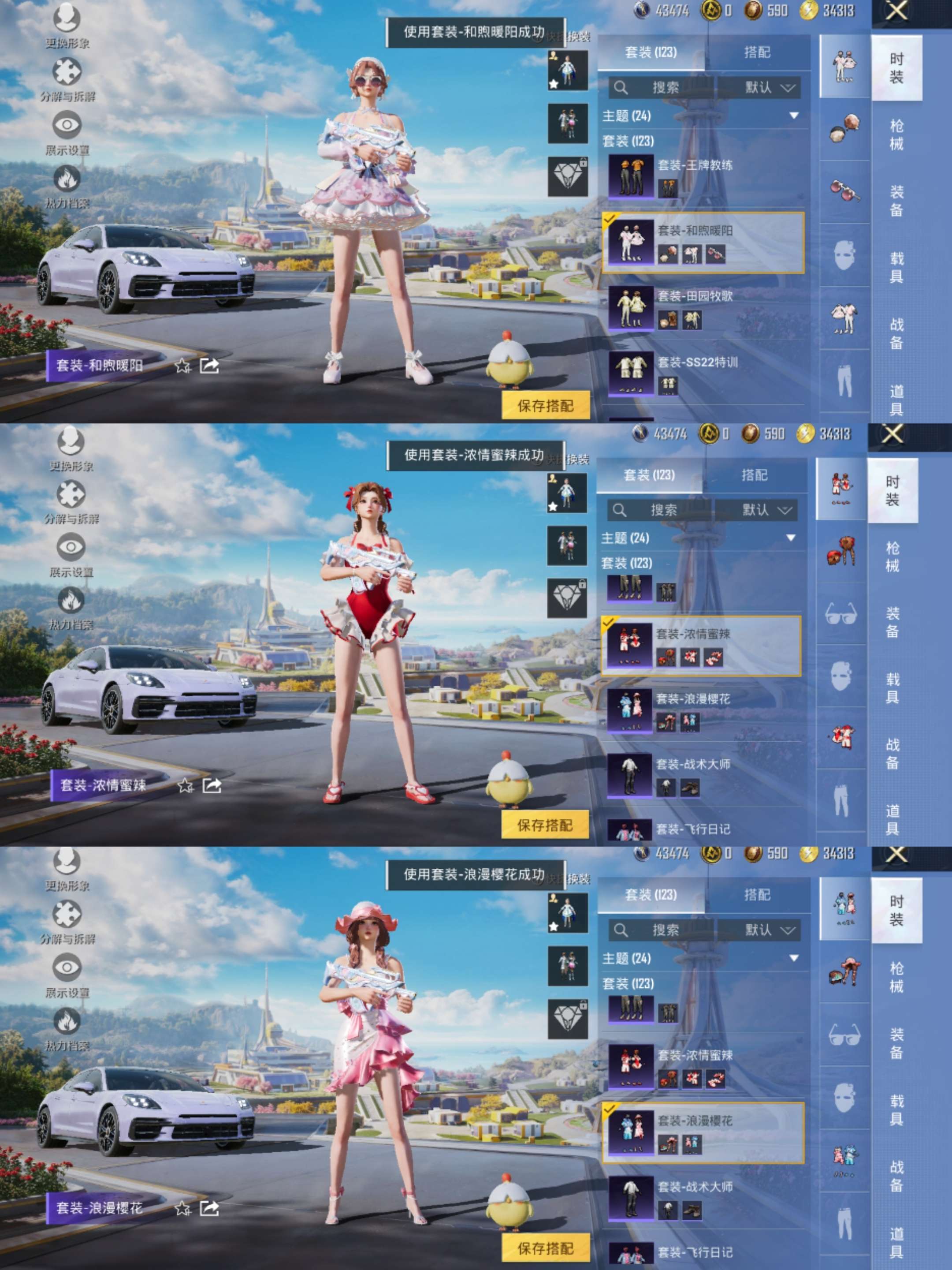 HPCMW3331637和平精英账号详情图5
